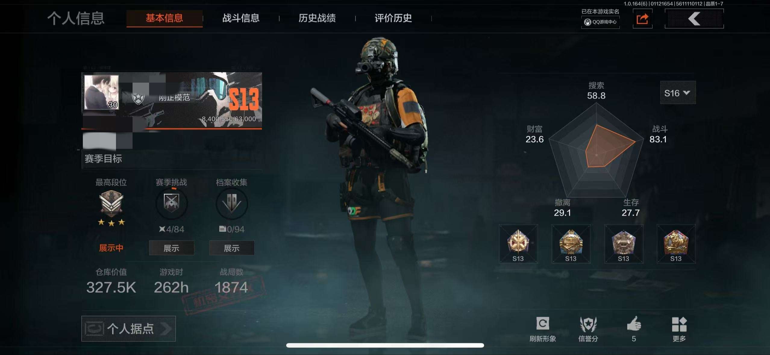 AQCMW43803暗区突围账号详情图2