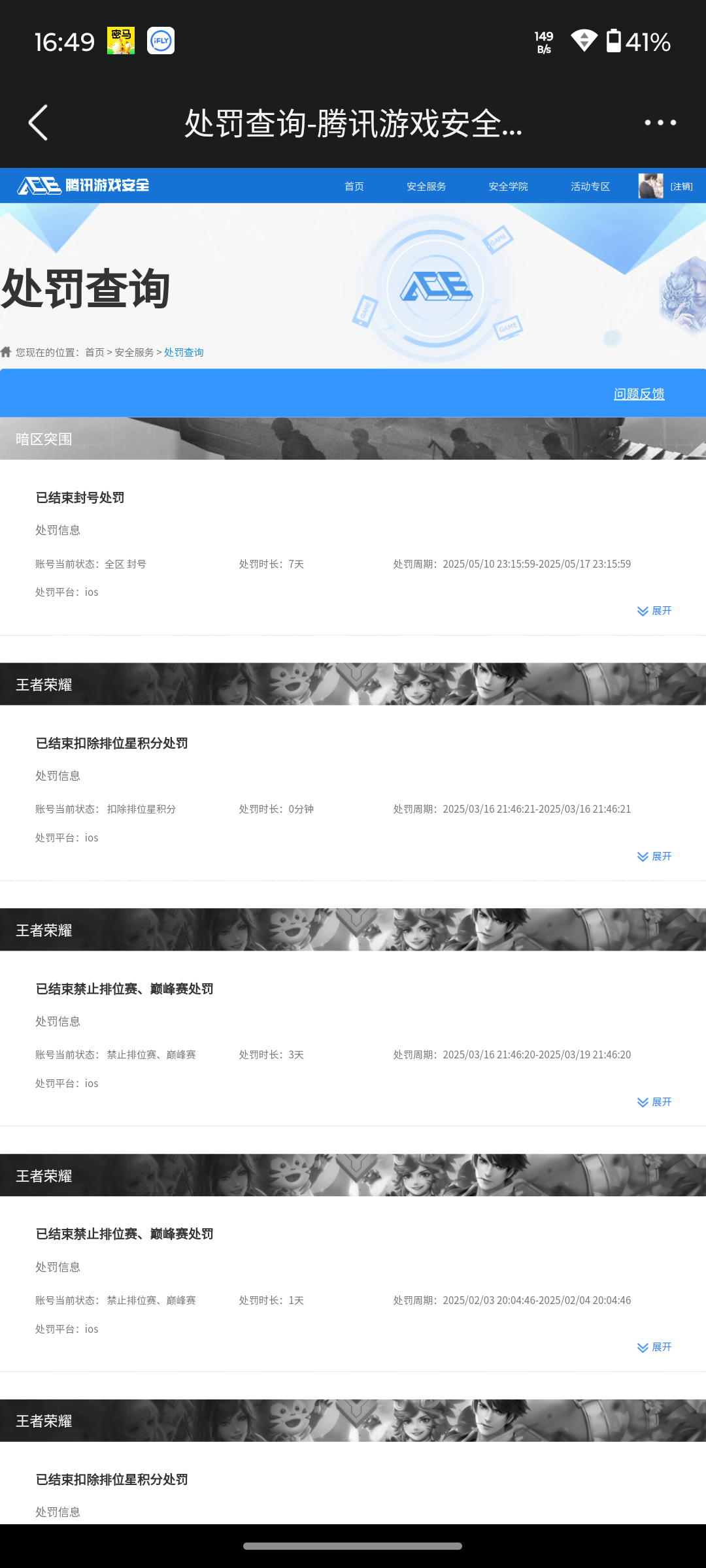 AQCMW43803暗区突围账号详情图7