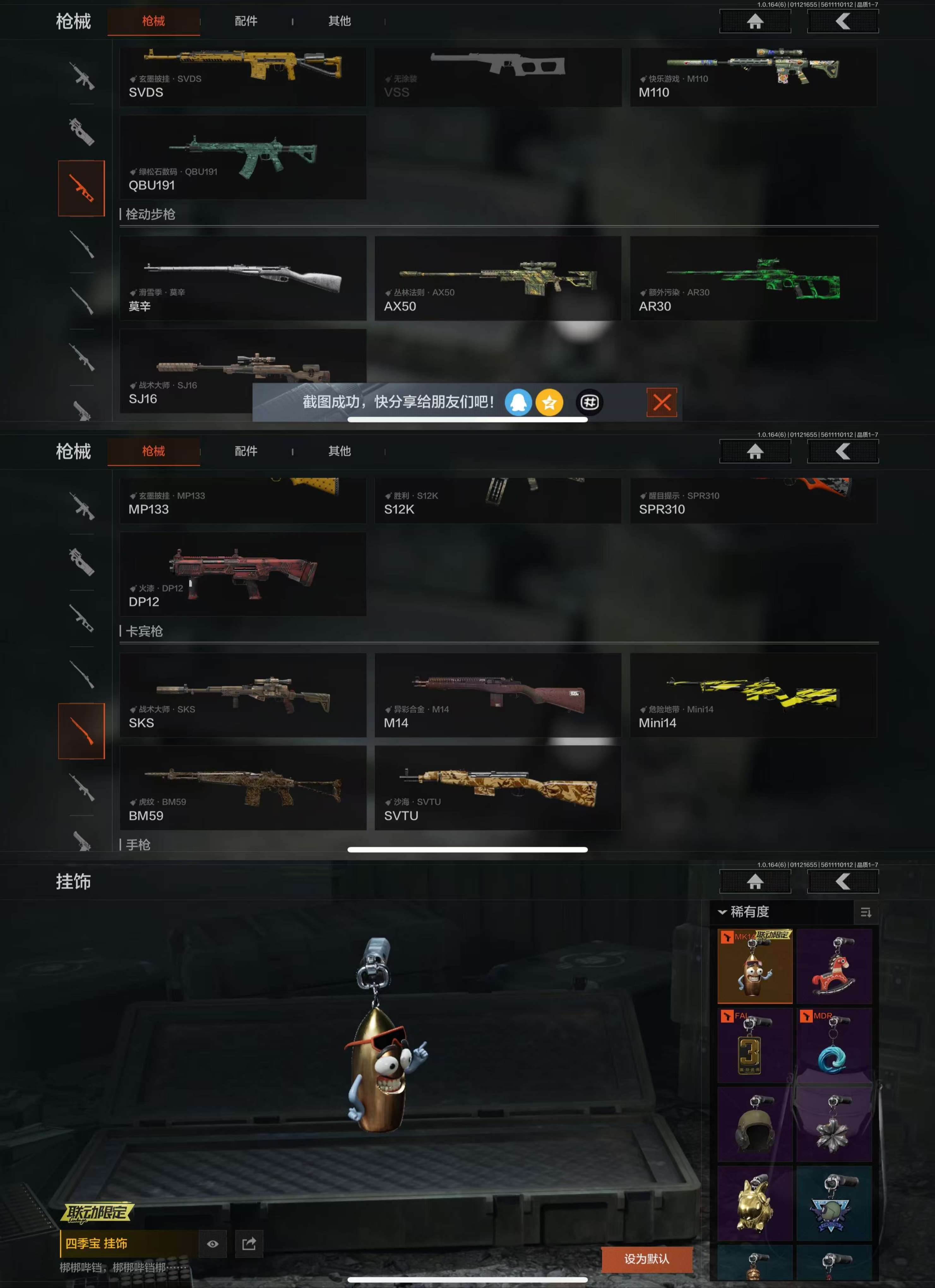 AQCMW43803暗区突围账号详情图3