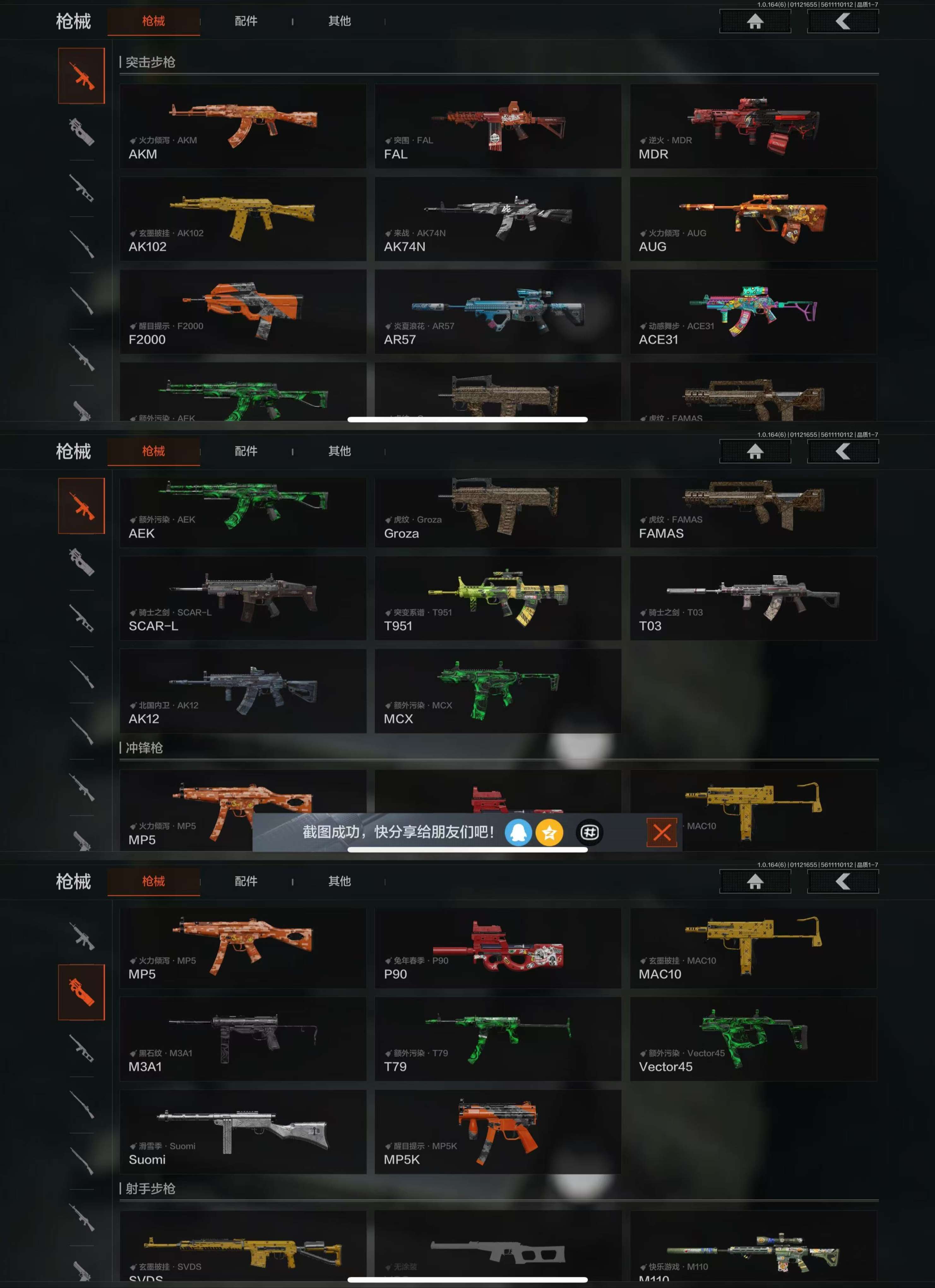 AQCMW43803暗区突围账号详情图6