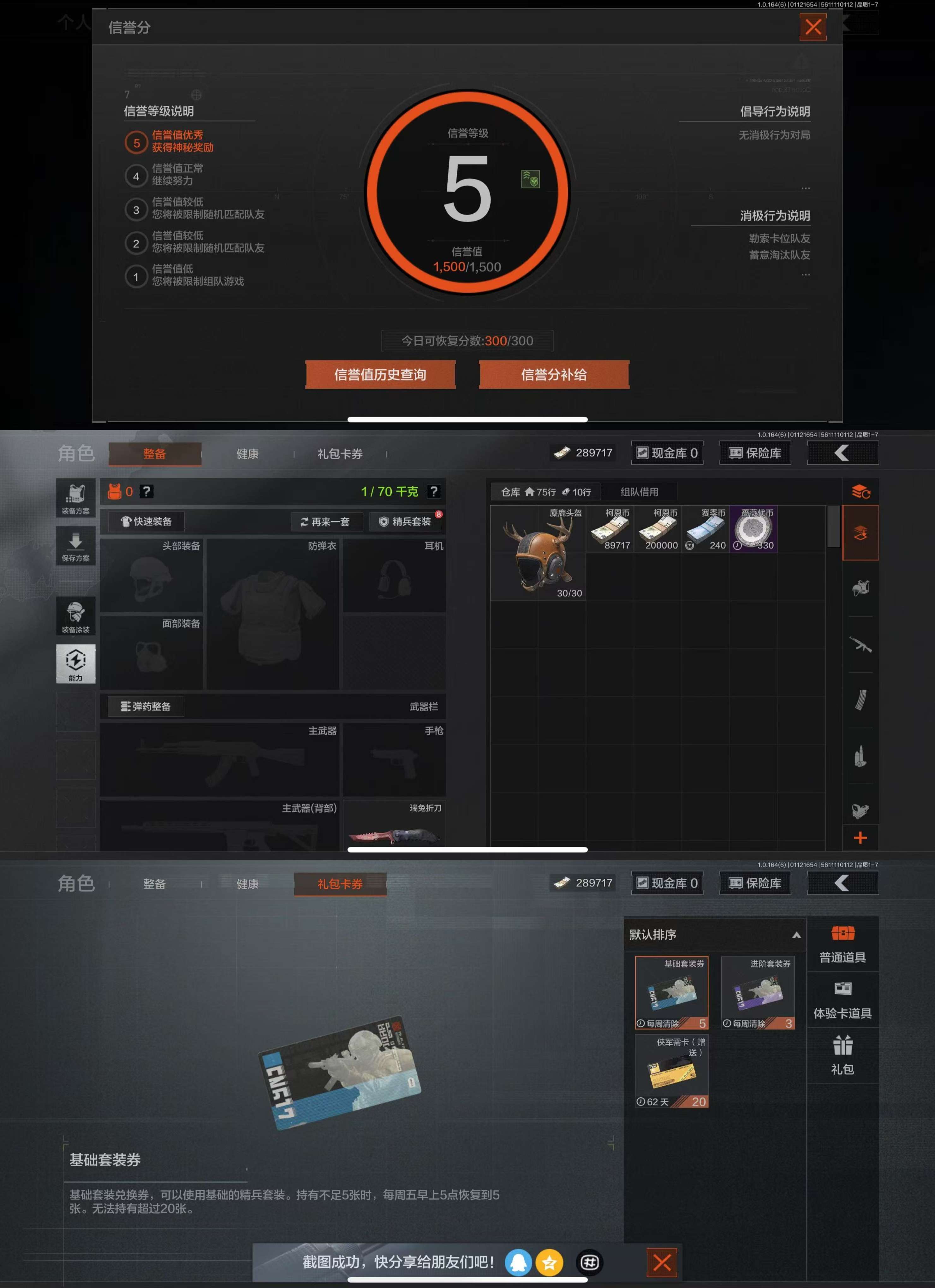 AQCMW43803暗区突围账号详情图5