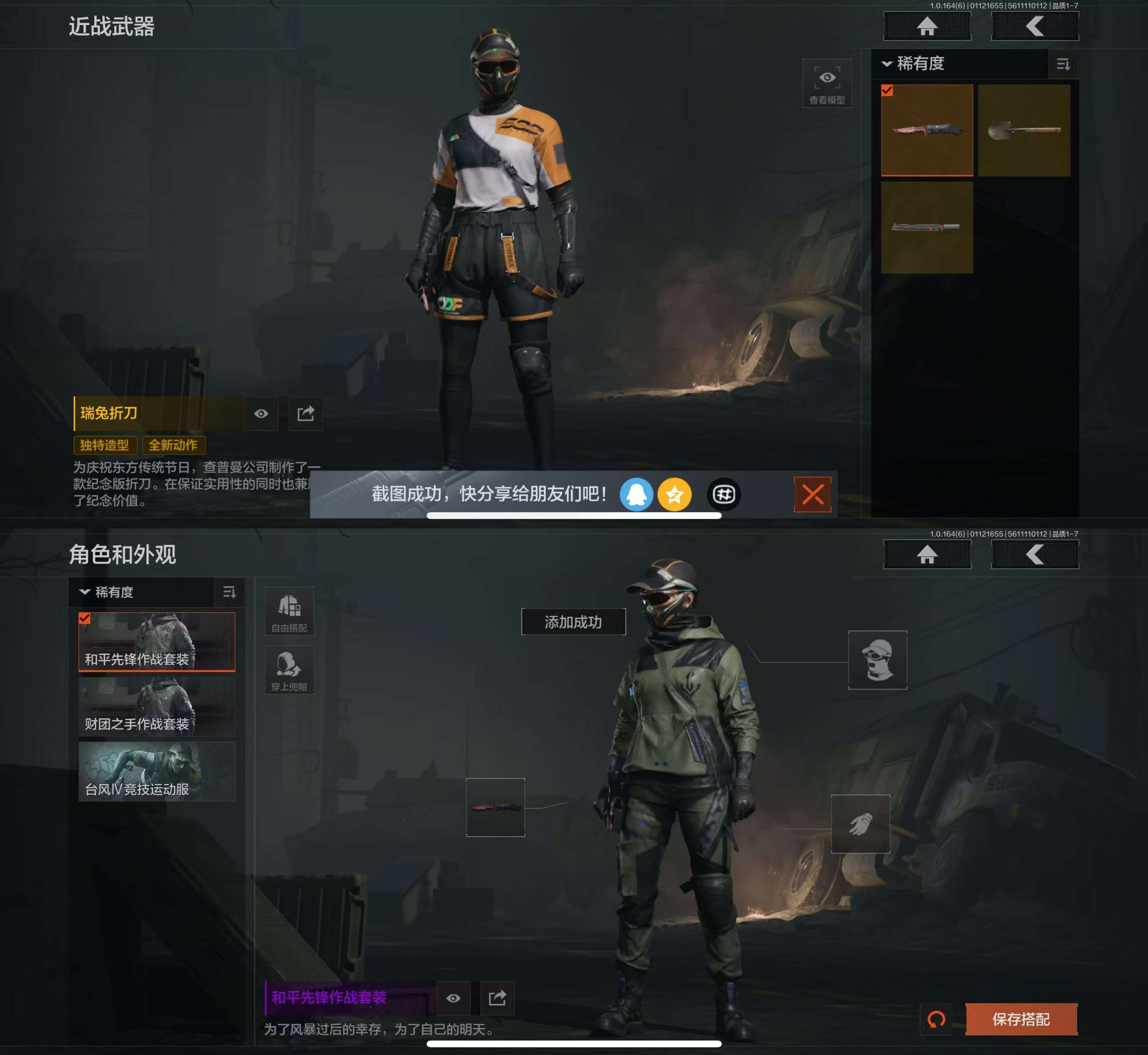 AQCMW43803暗区突围账号详情图4