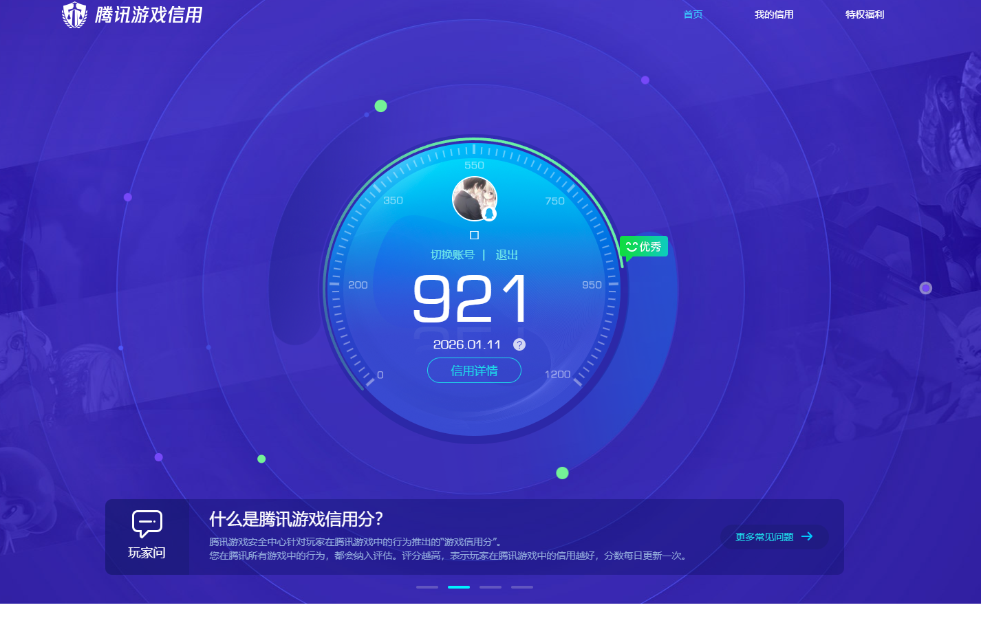 AQCMW43803暗区突围账号详情图8