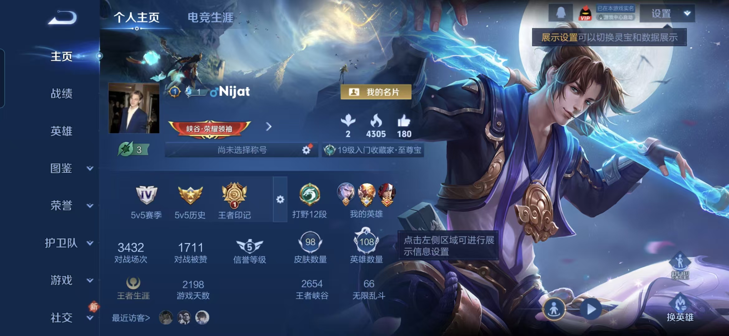 王者荣耀账号安卓QQ108英雄-99皮肤-WMW513+【V6 至尊宝 2传说】安卓Q-99皮肤-108英雄 【传说皮肤