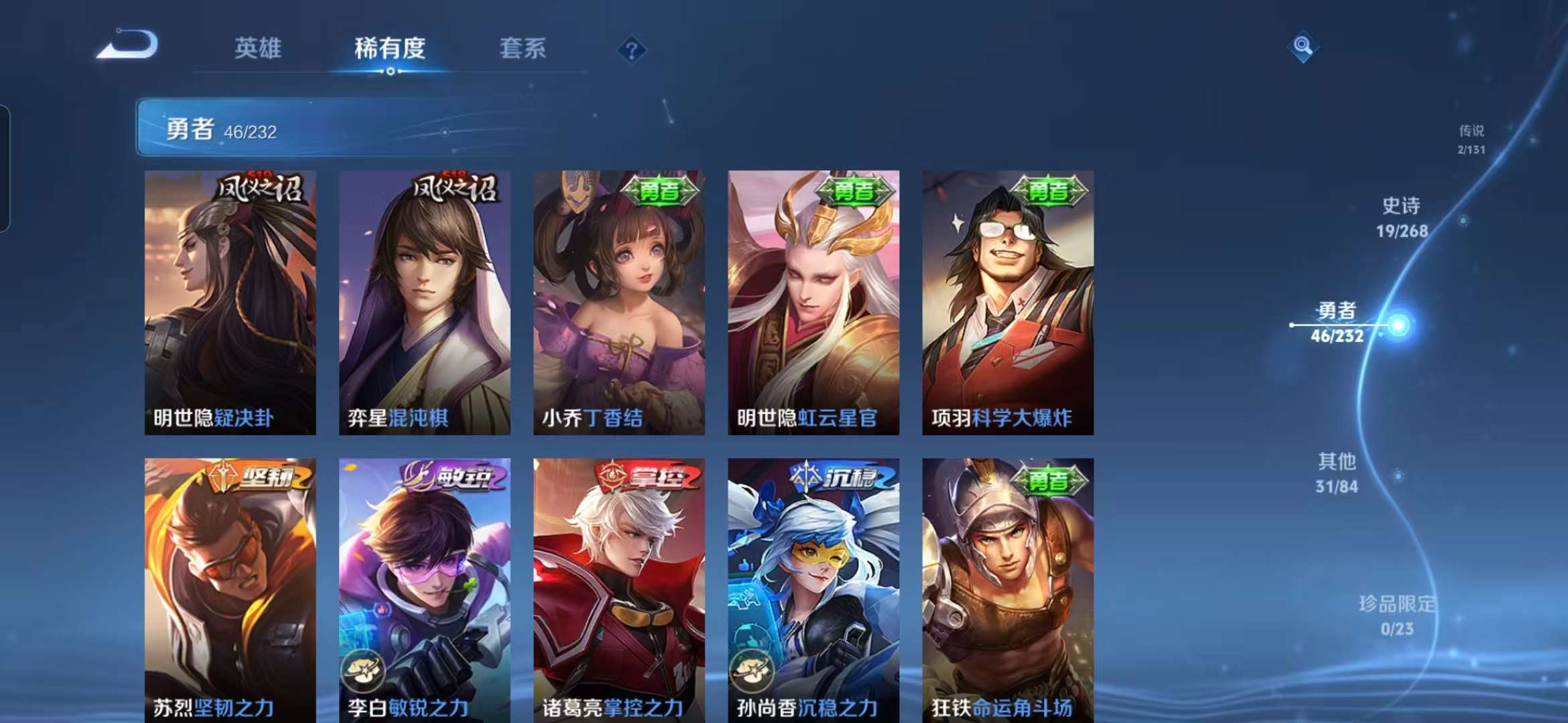 WZCMW457932王者荣耀账号详情图6