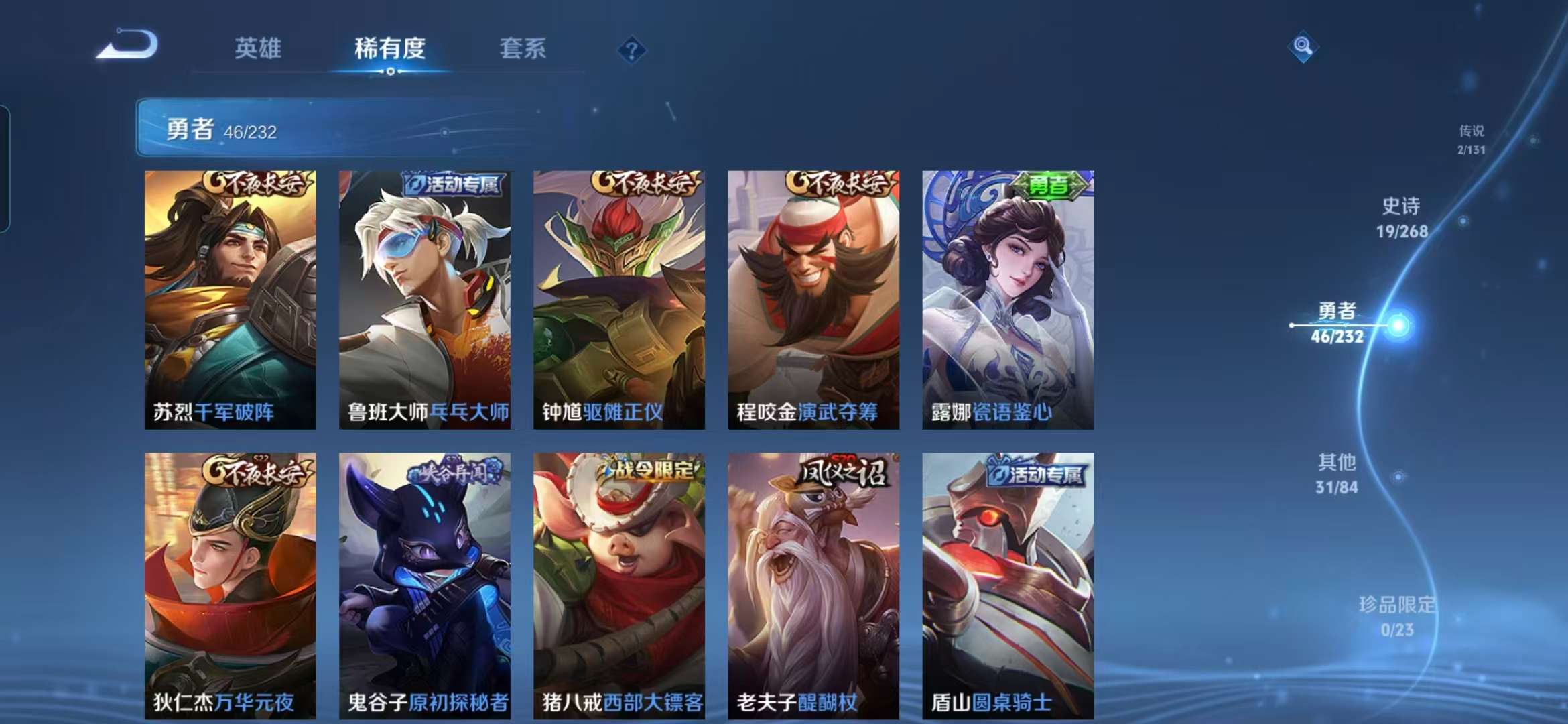 WZCMW457932王者荣耀账号详情图7