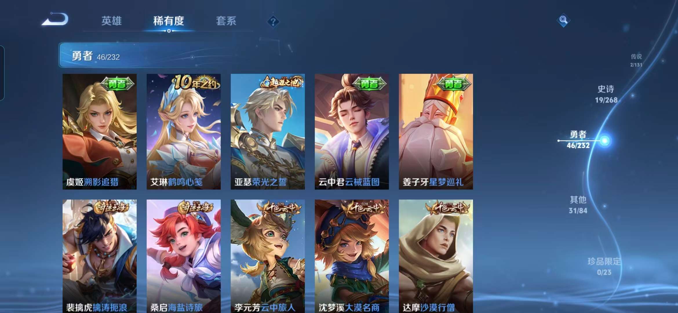 WZCMW457932王者荣耀账号详情图8