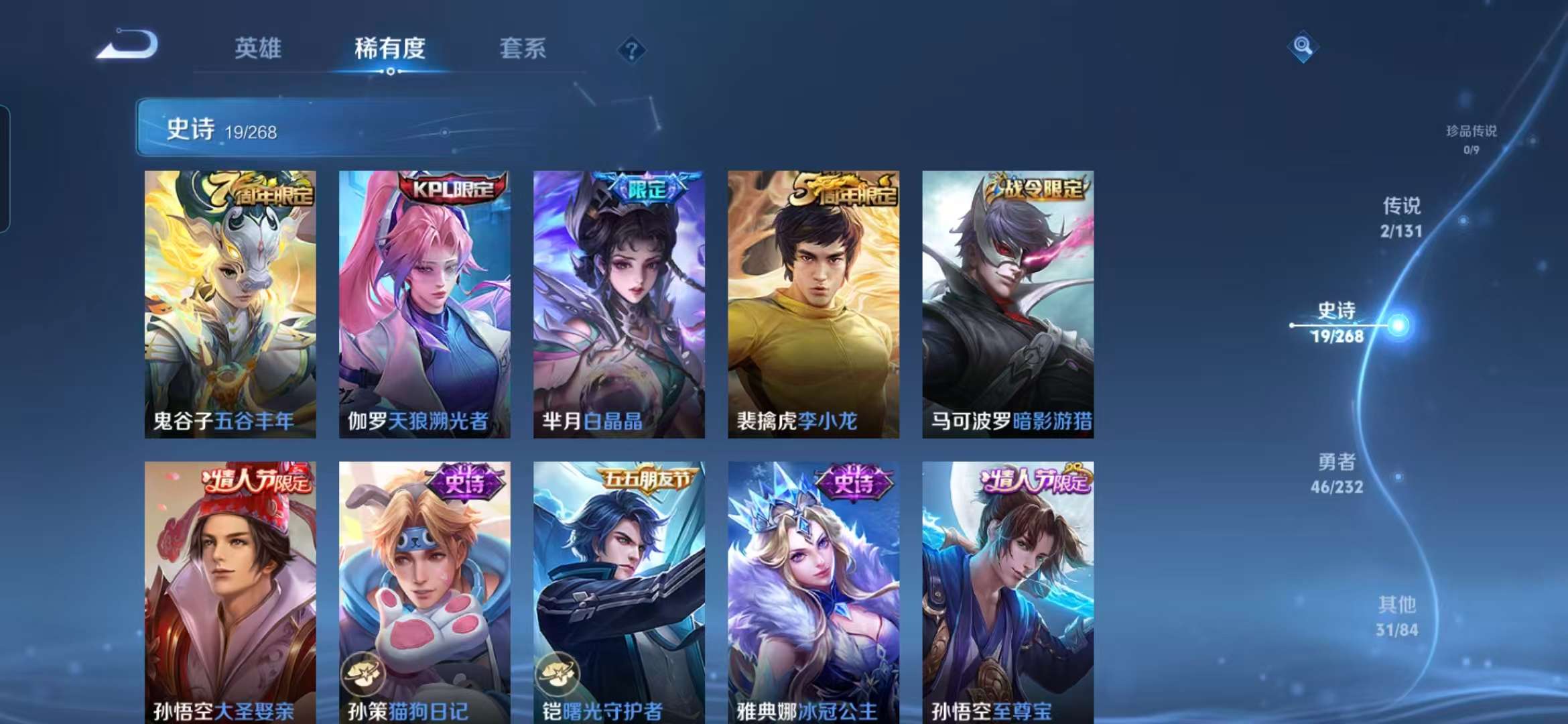 WZCMW457932王者荣耀账号详情图10