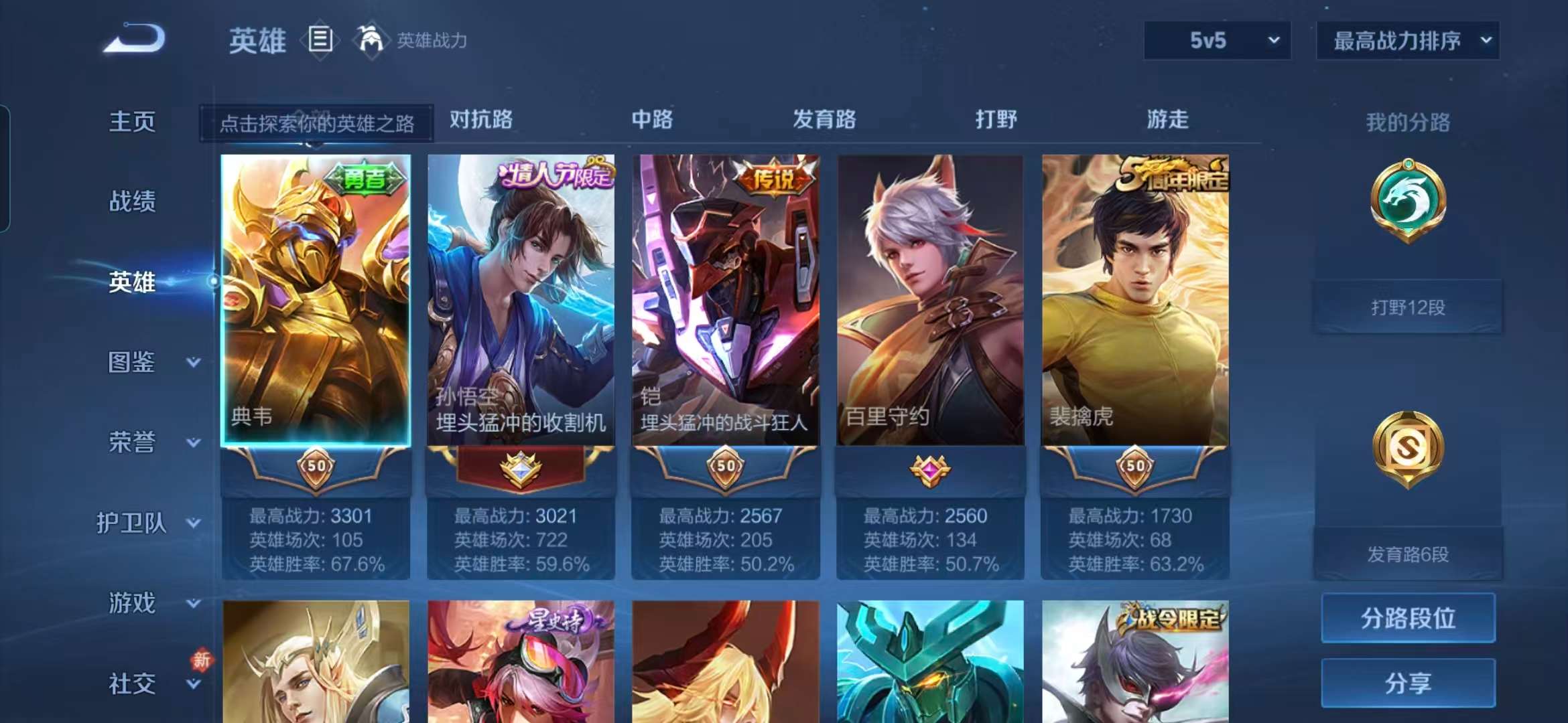 WZCMW457932王者荣耀账号详情图12