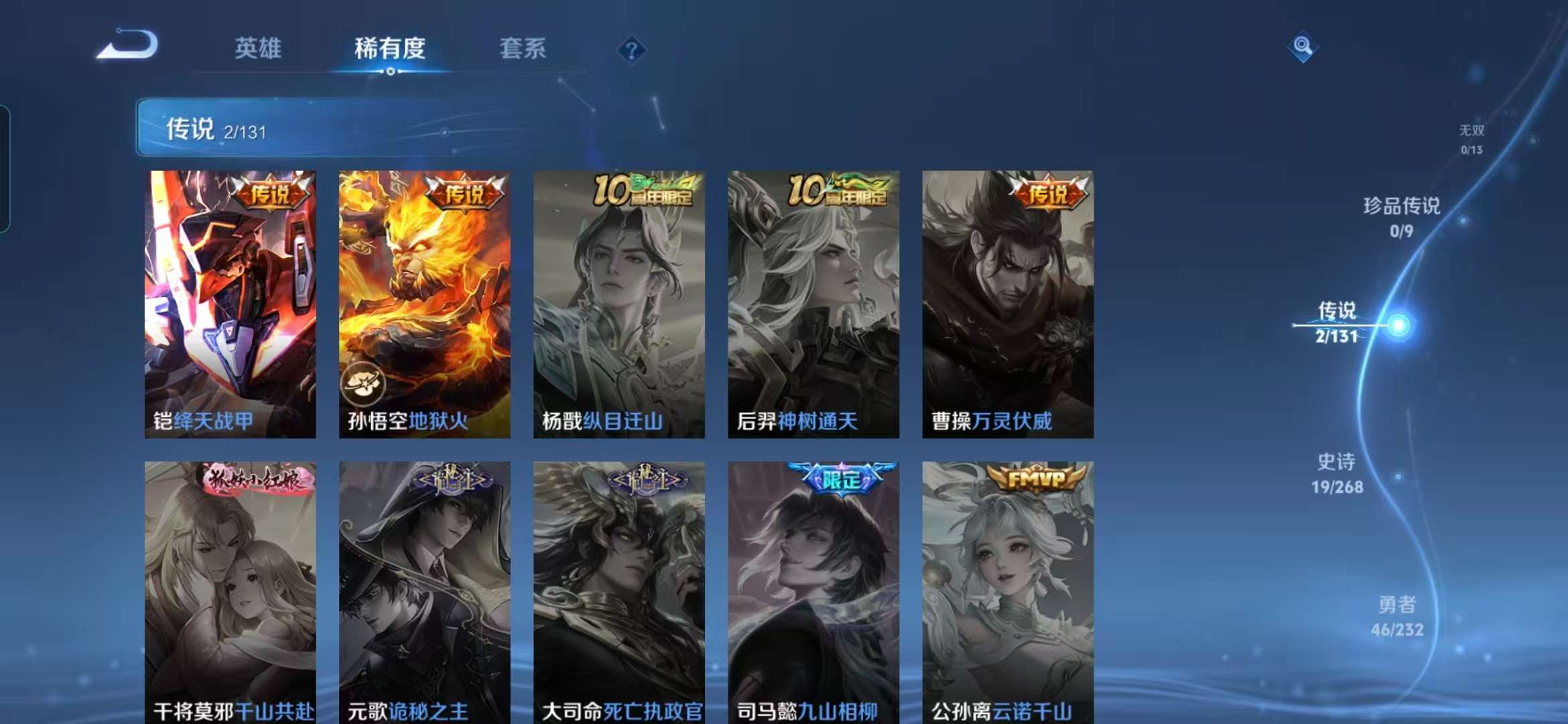 WZCMW457932王者荣耀账号详情图11