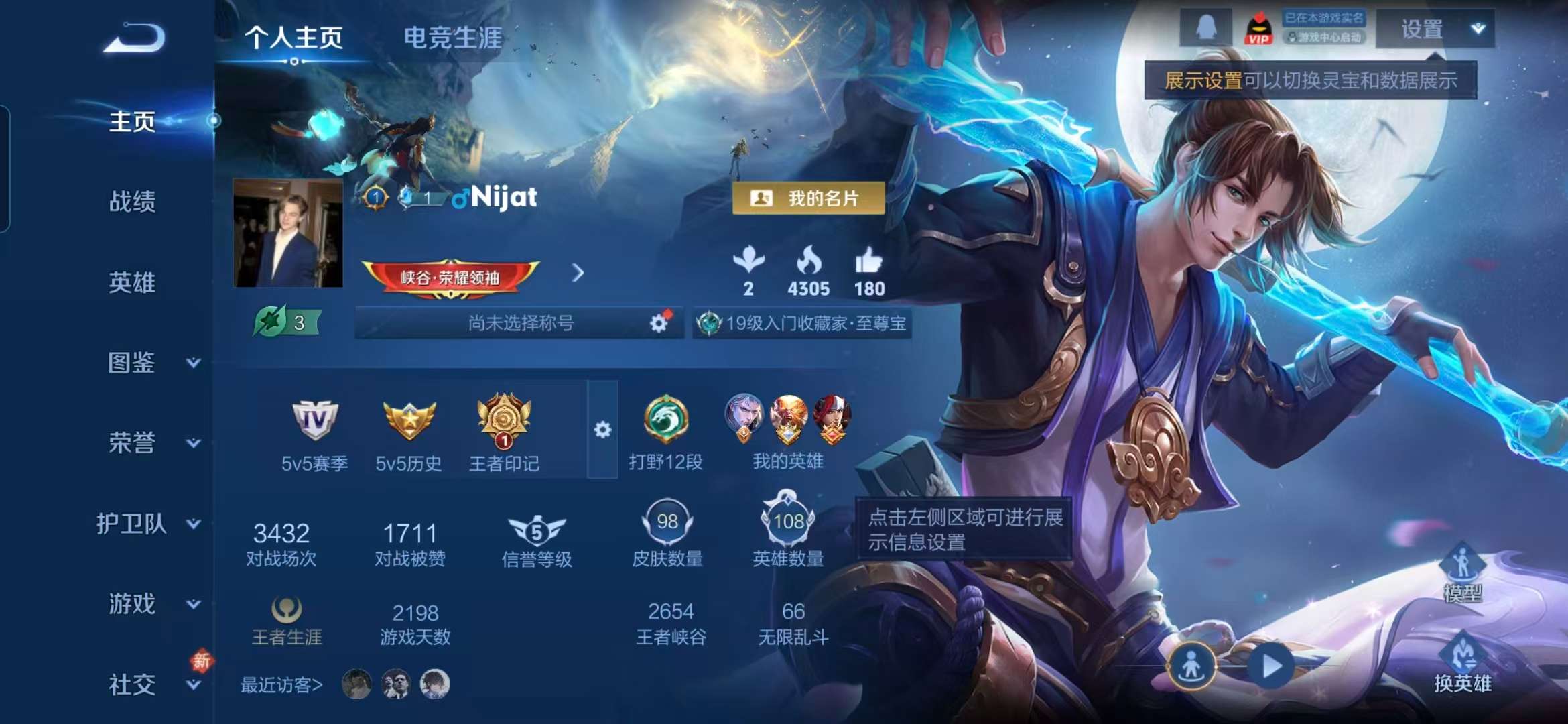 WZCMW457932王者荣耀账号详情图2