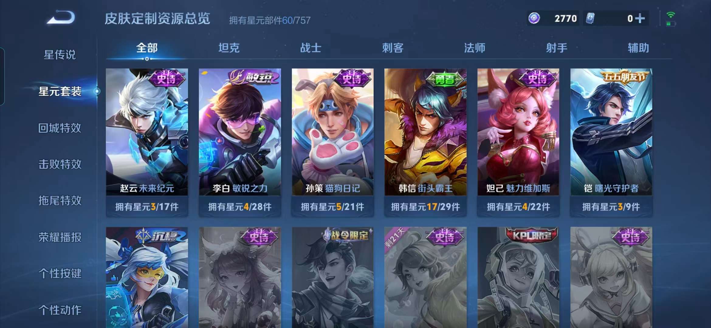 WZCMW457932王者荣耀账号详情图5