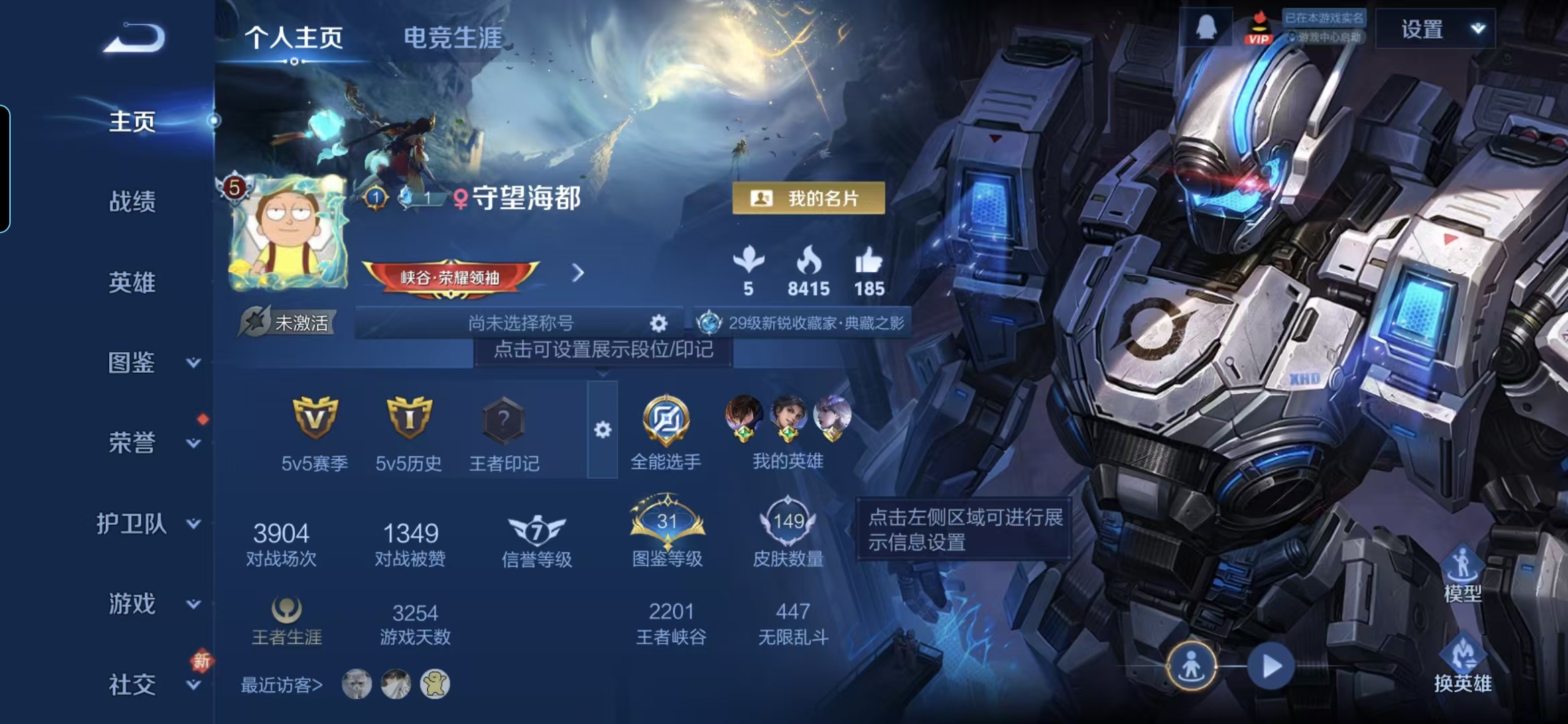 王者荣耀账号安卓QQ127英雄-149皮肤-WMW515+【V6 夏侯惇典藏无限飓风号】安卓Q-149皮肤-127英雄 