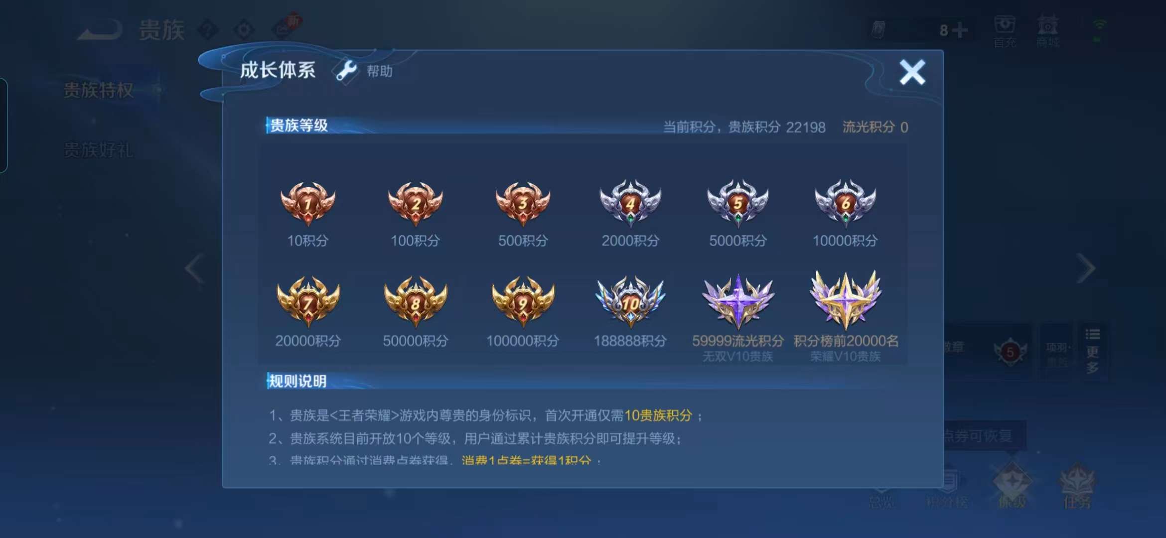 WZCMW457943王者荣耀账号详情图4