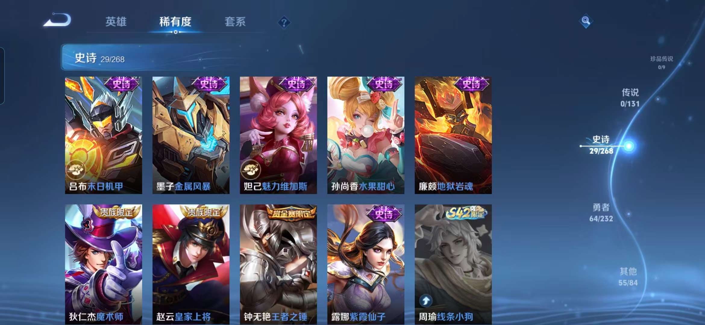 WZCMW457943王者荣耀账号详情图6