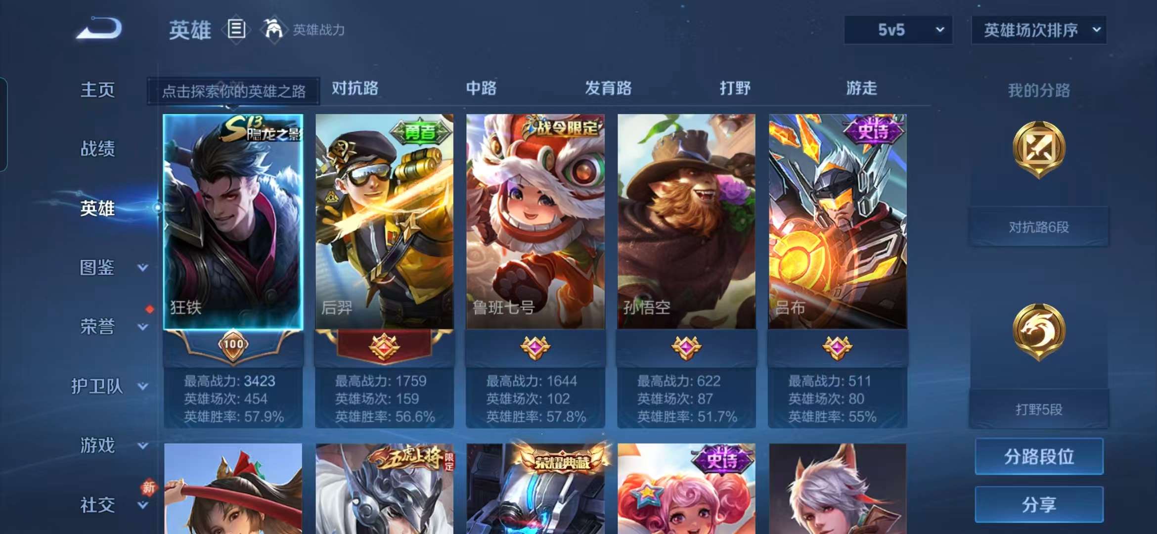 WZCMW457943王者荣耀账号详情图3