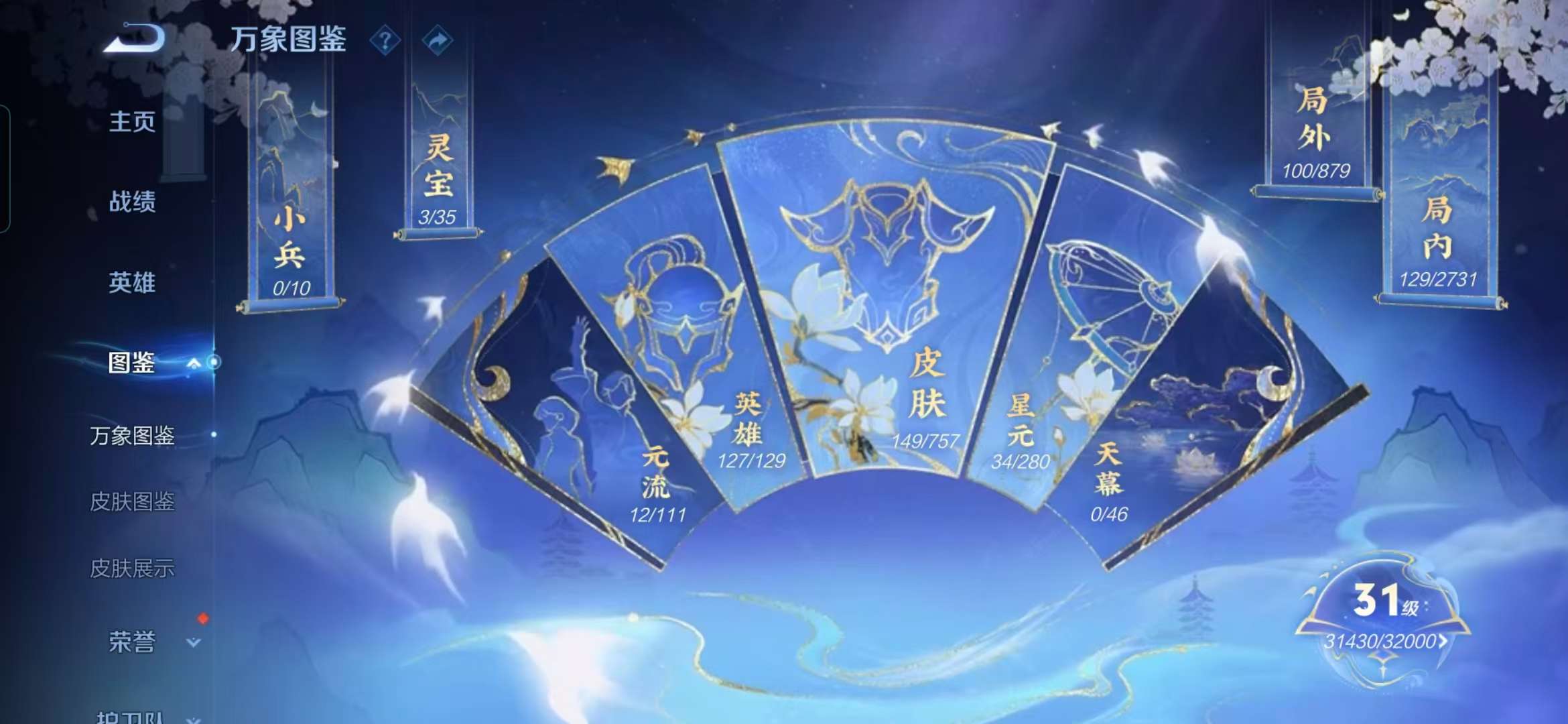 WZCMW457943王者荣耀账号详情图10