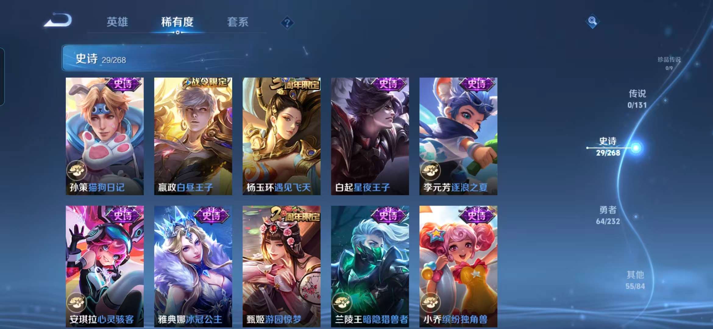 WZCMW457943王者荣耀账号详情图7