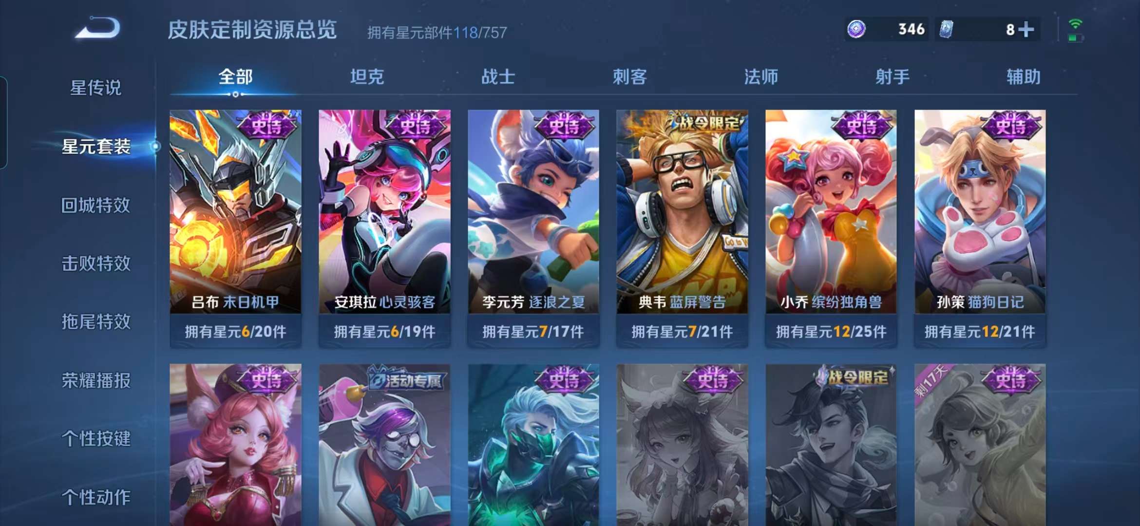 WZCMW457943王者荣耀账号详情图5