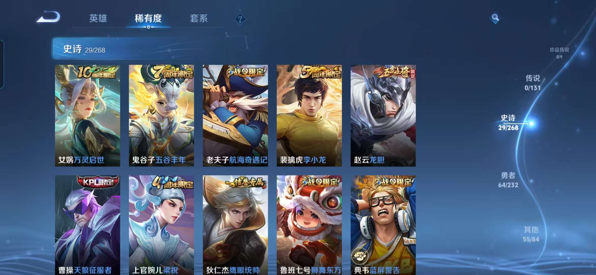 WZCMW457943王者荣耀账号详情图8