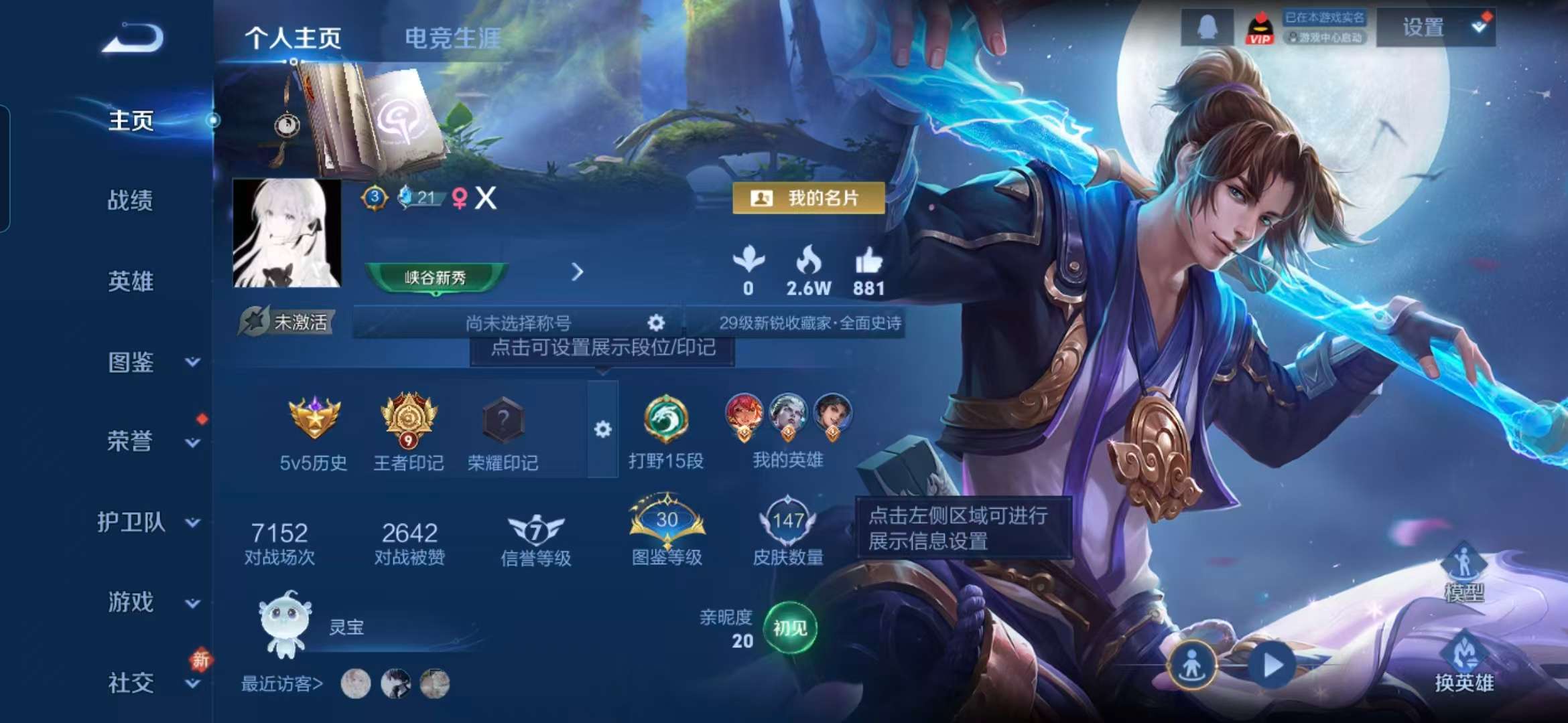 WZCMW460503王者荣耀账号详情图2