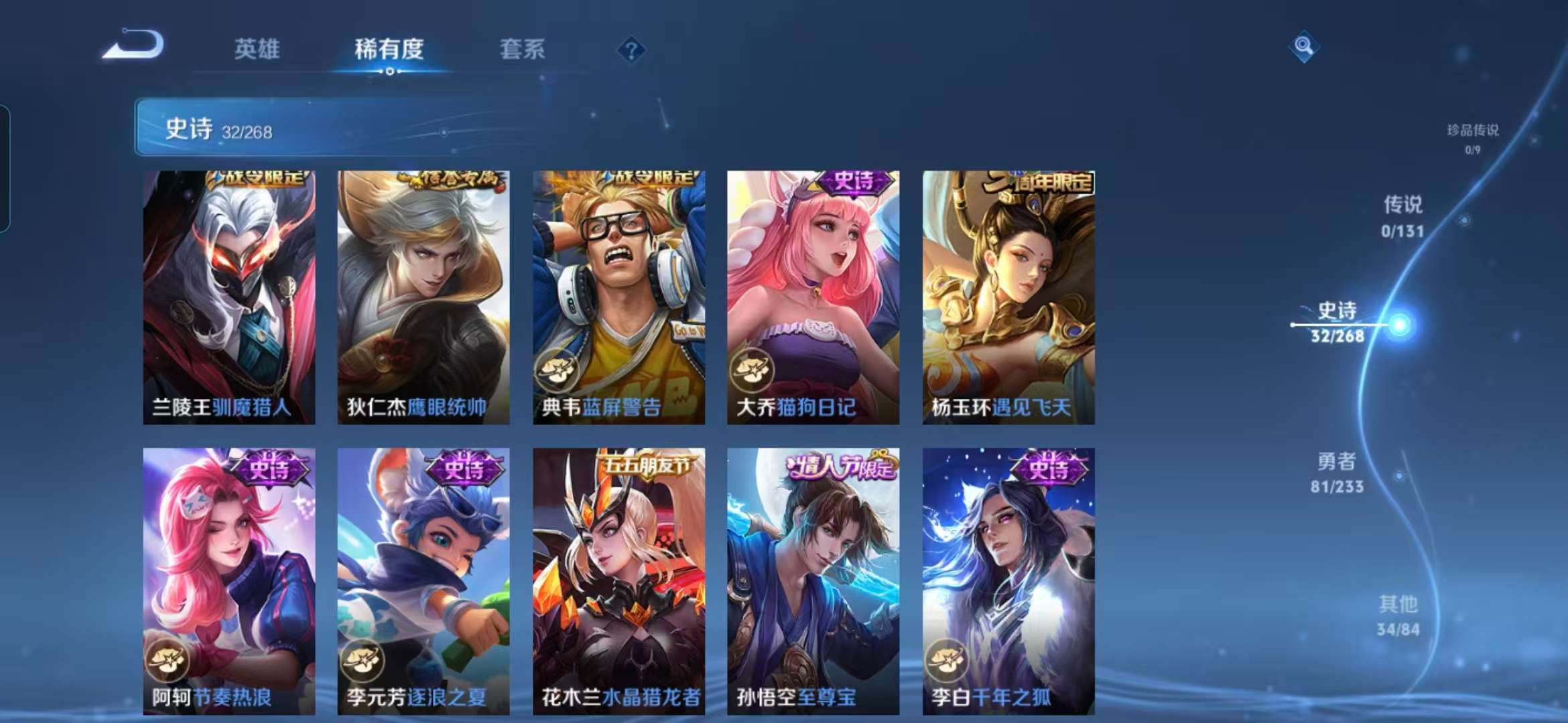 WZCMW460503王者荣耀账号详情图5