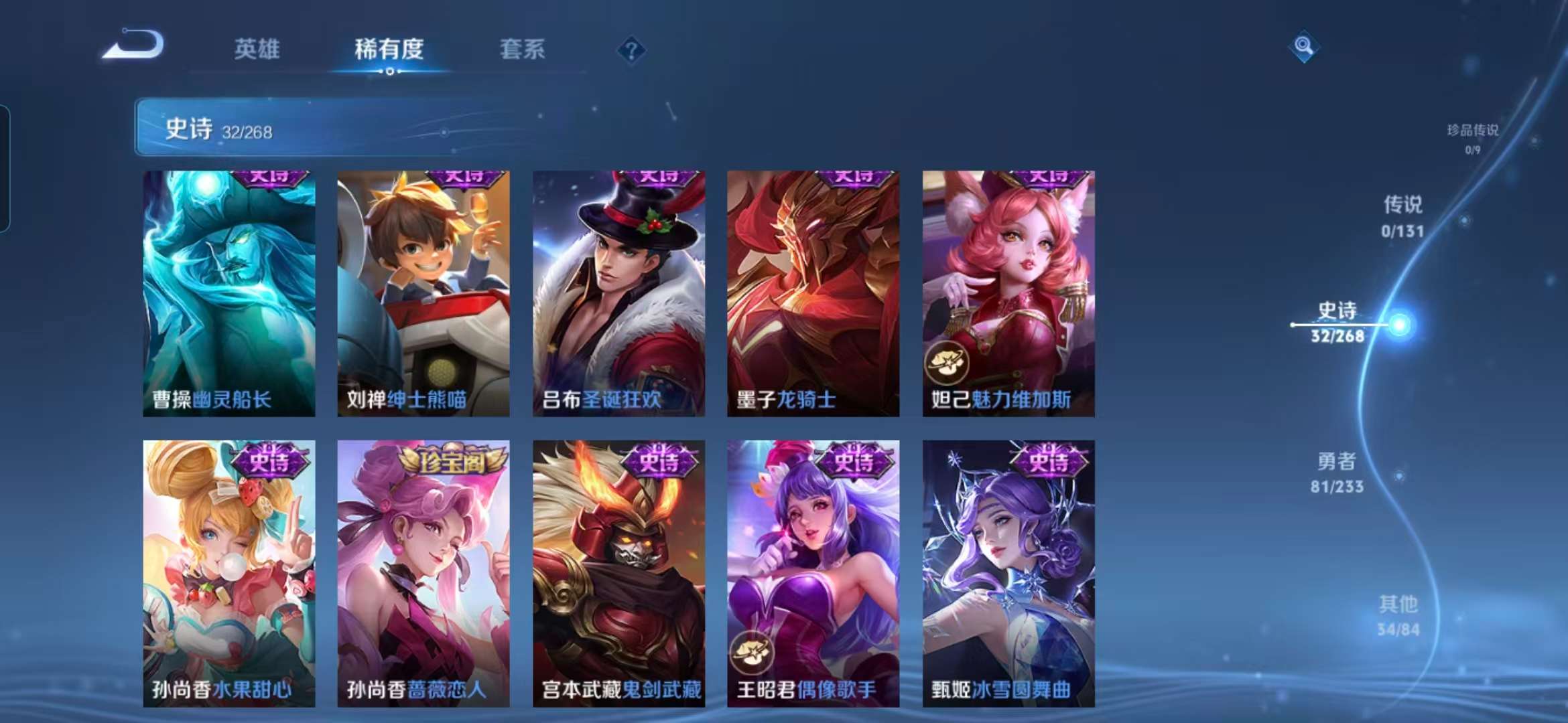 WZCMW460503王者荣耀账号详情图6