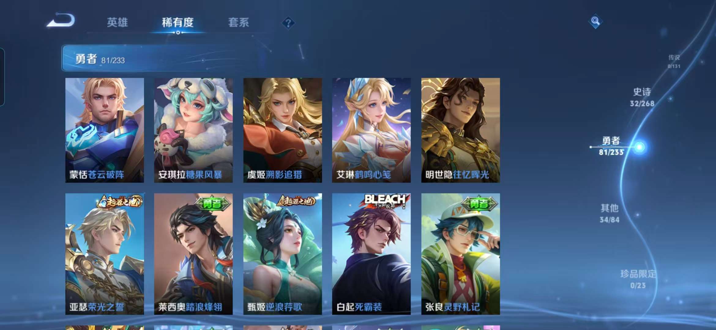 WZCMW460503王者荣耀账号详情图7