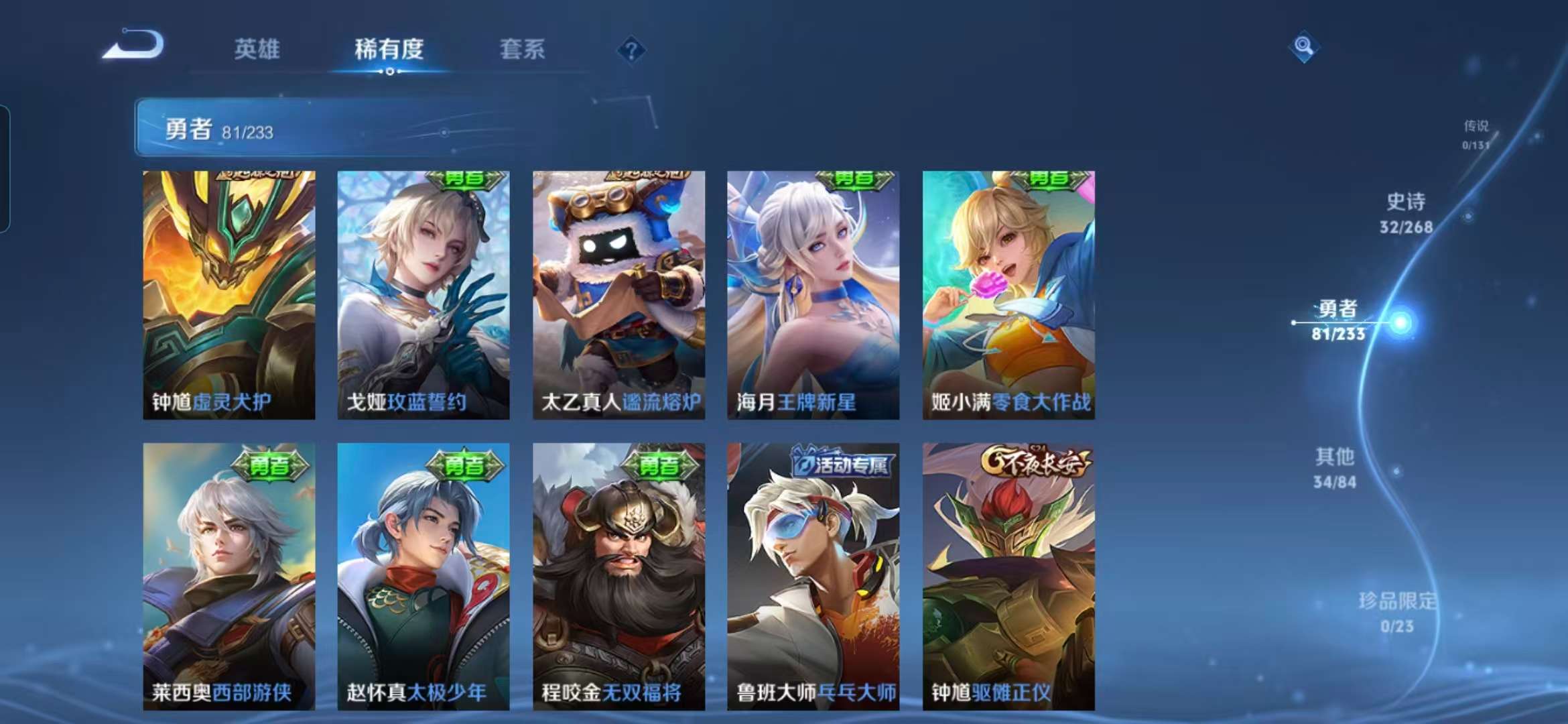 WZCMW460503王者荣耀账号详情图8