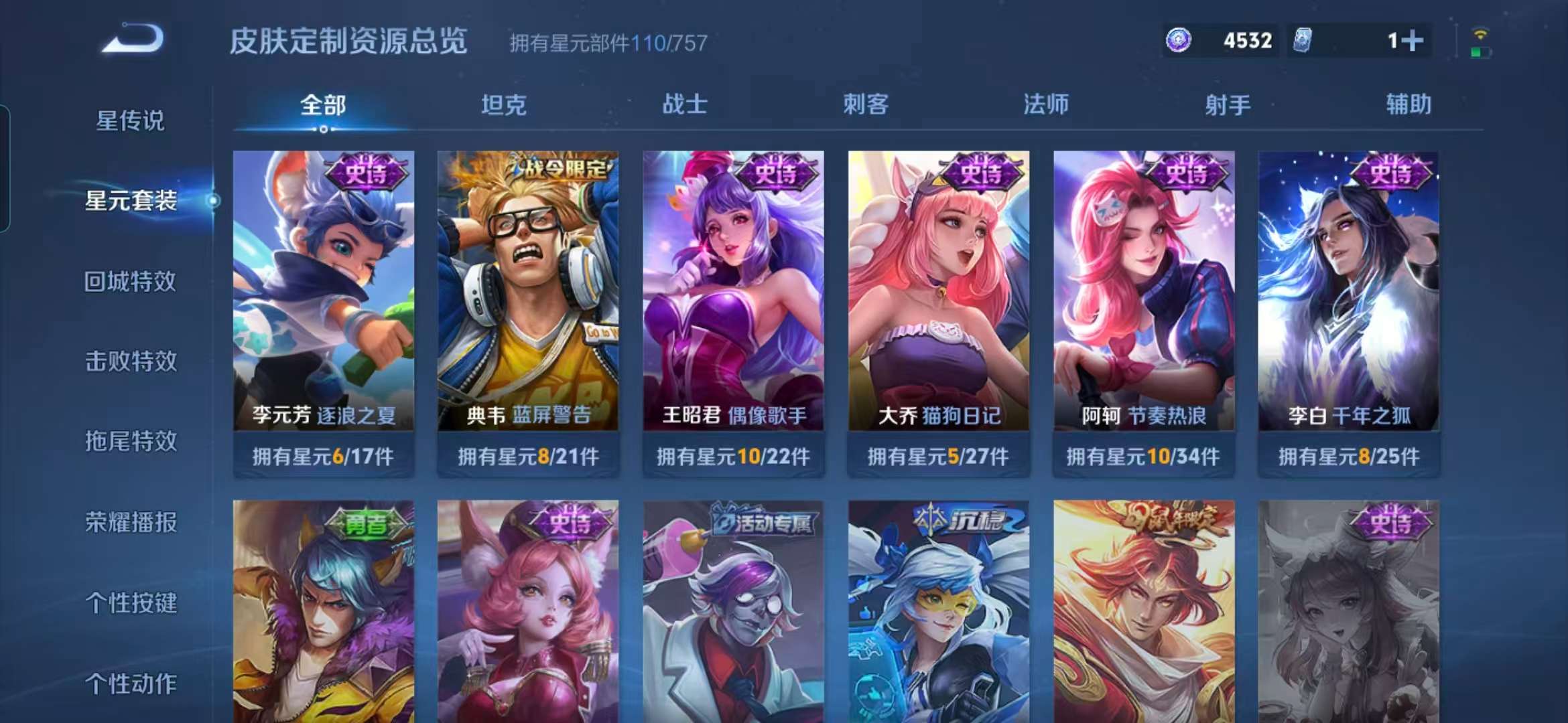 WZCMW460503王者荣耀账号详情图9