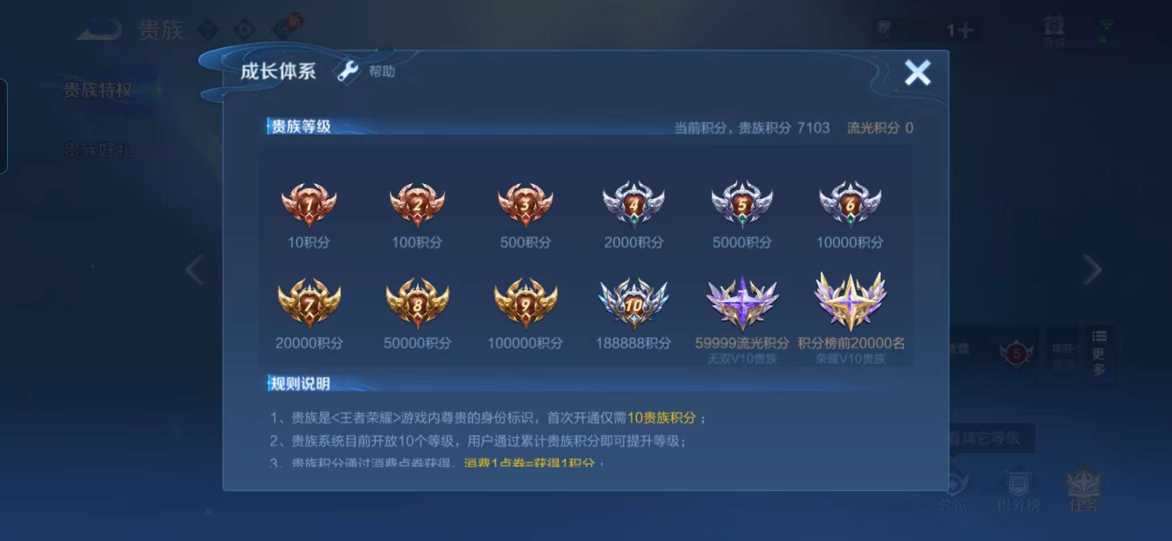 WZCMW460503王者荣耀账号详情图10