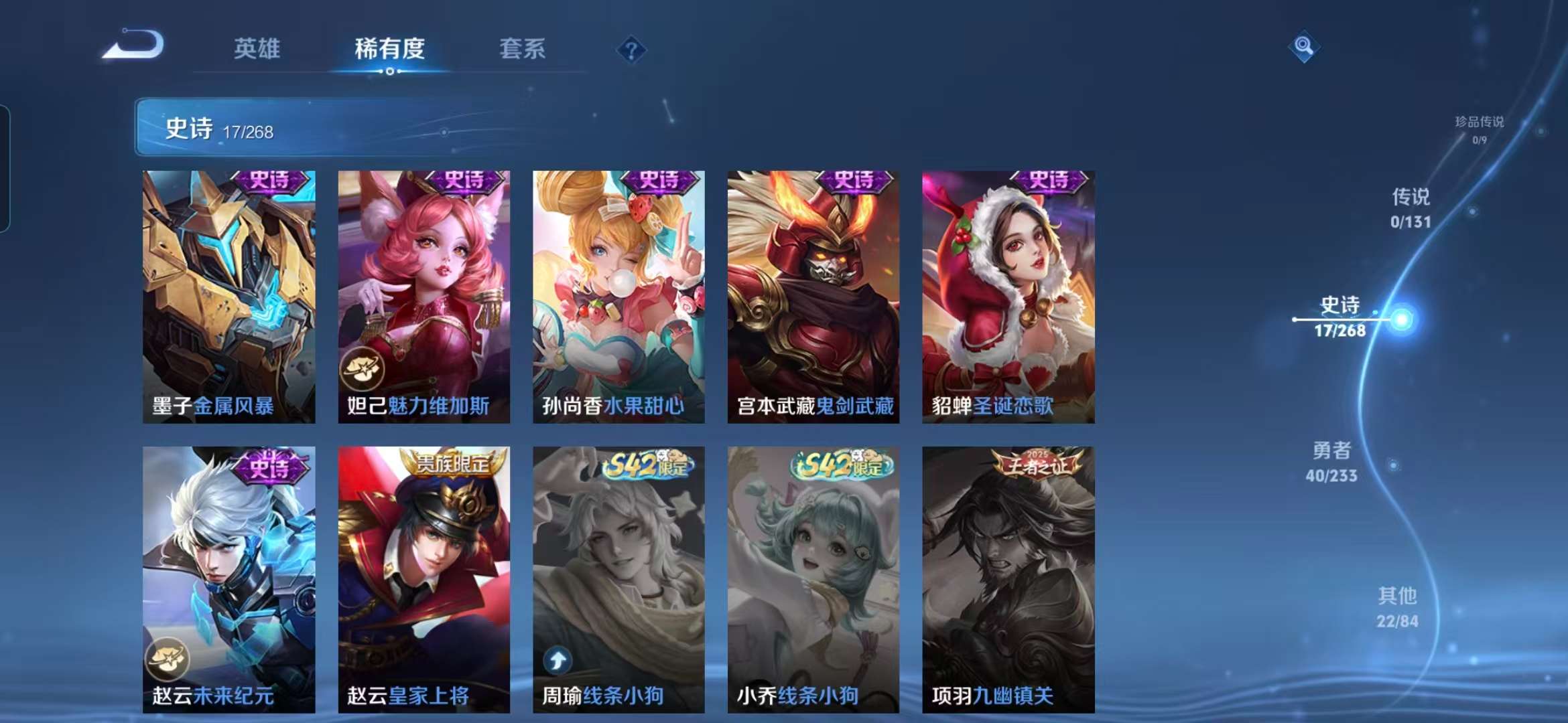 WZCMW460504王者荣耀账号详情图5