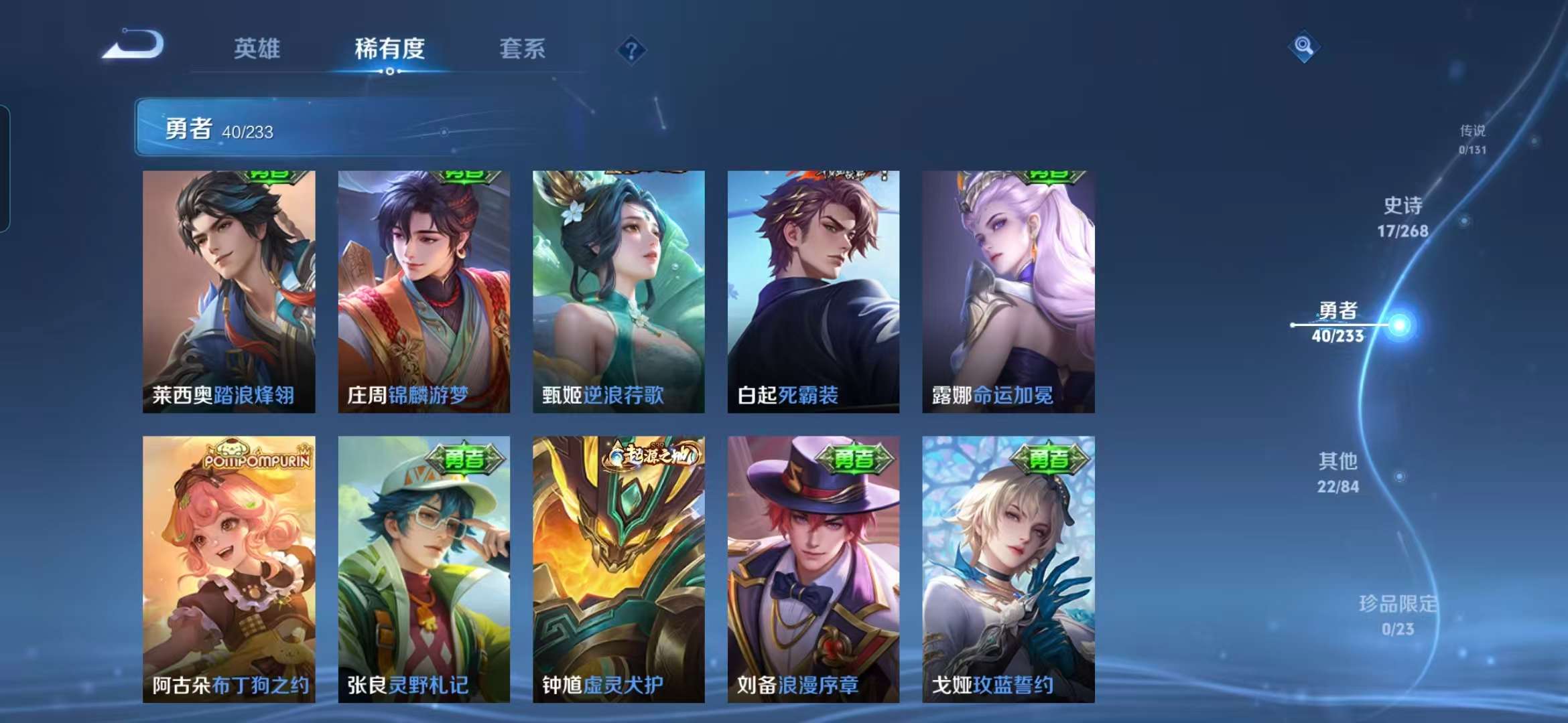 WZCMW460504王者荣耀账号详情图6