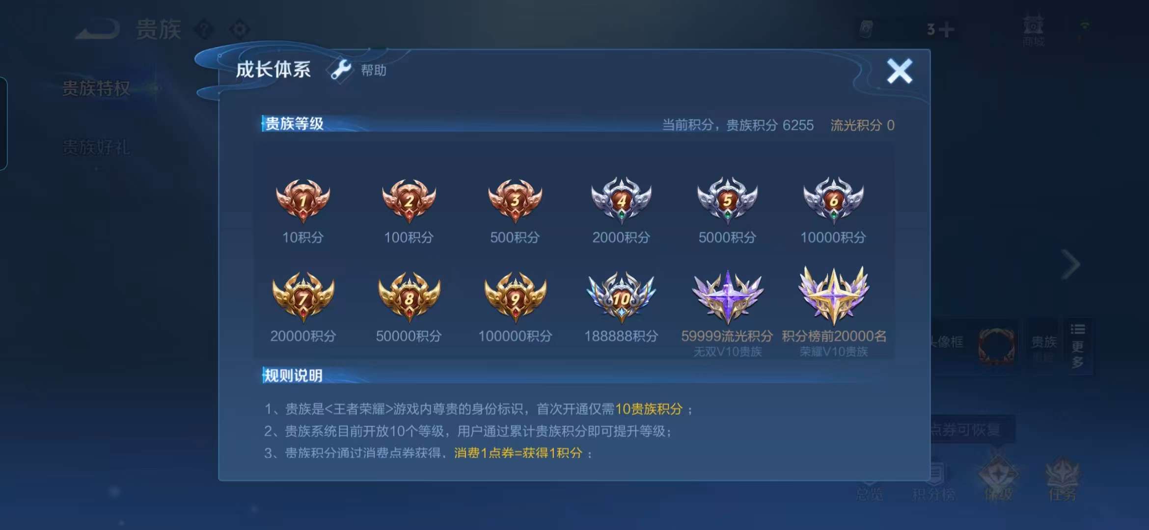 WZCMW460504王者荣耀账号详情图8