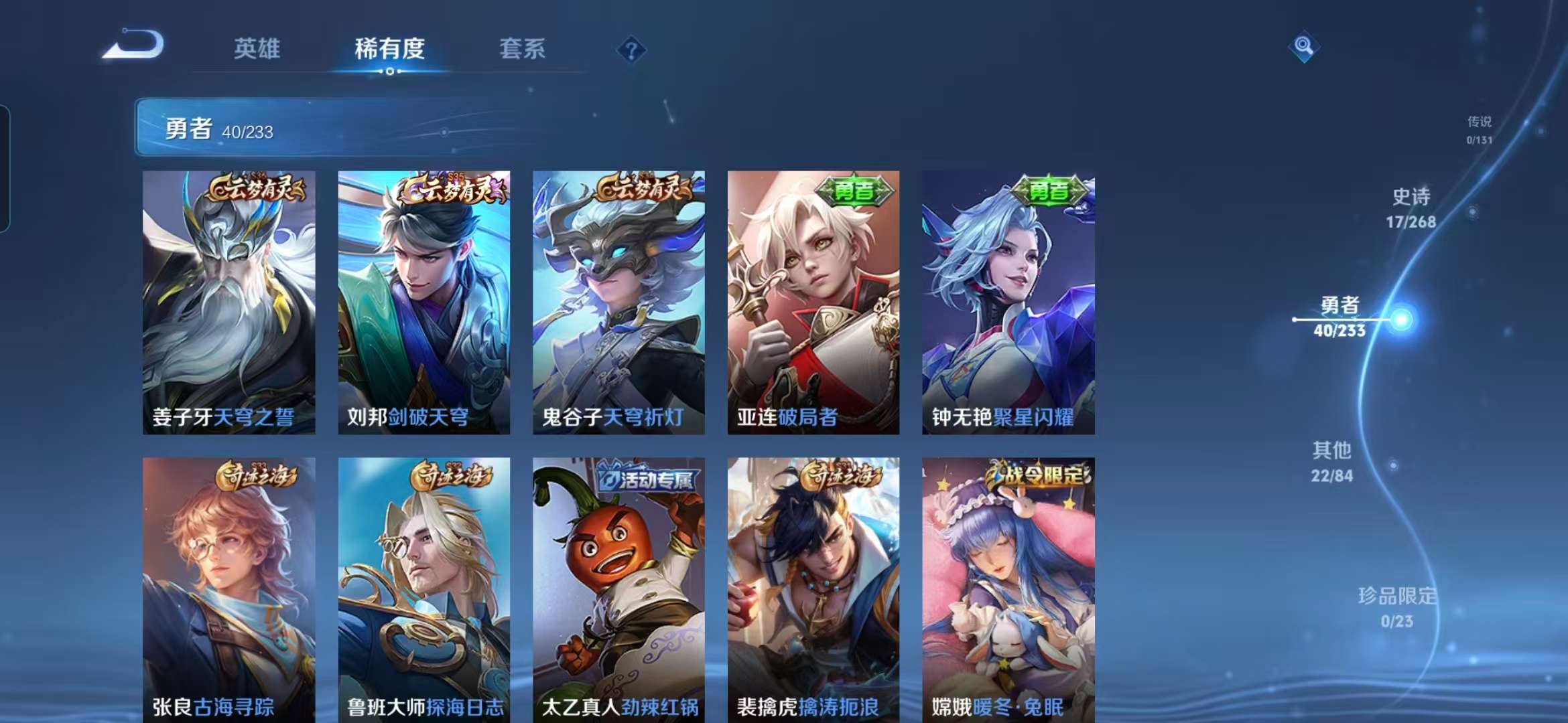 WZCMW460504王者荣耀账号详情图7