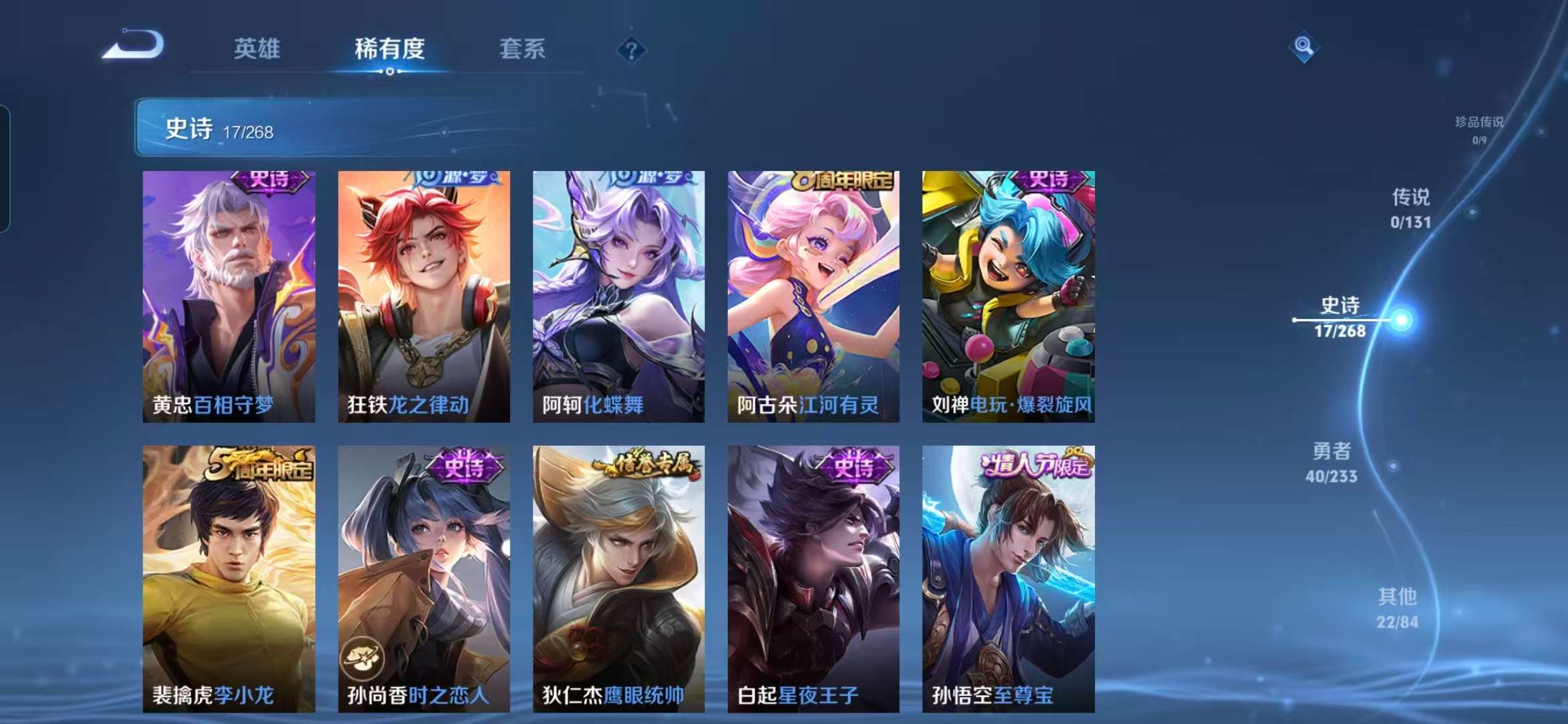 WZCMW460504王者荣耀账号详情图4