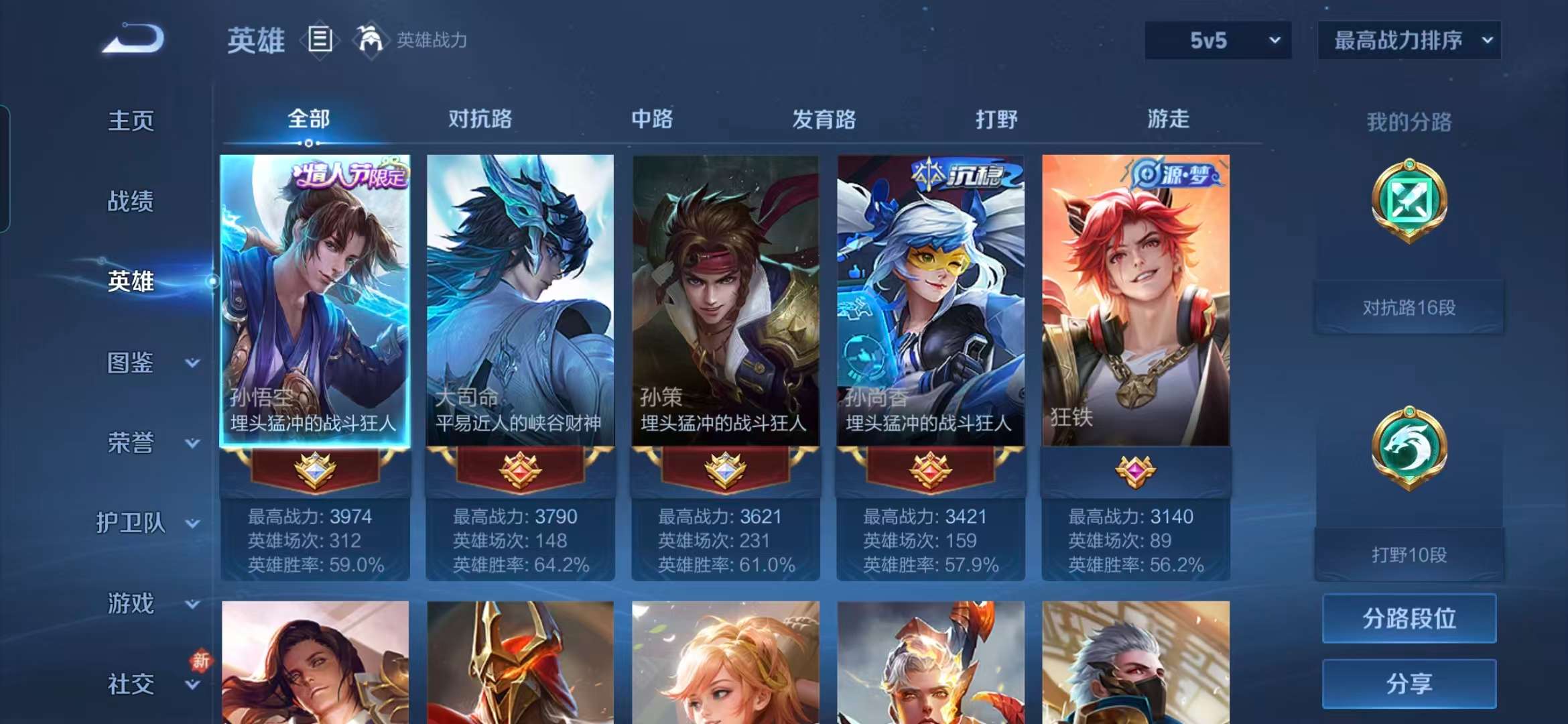 WZCMW460504王者荣耀账号详情图3