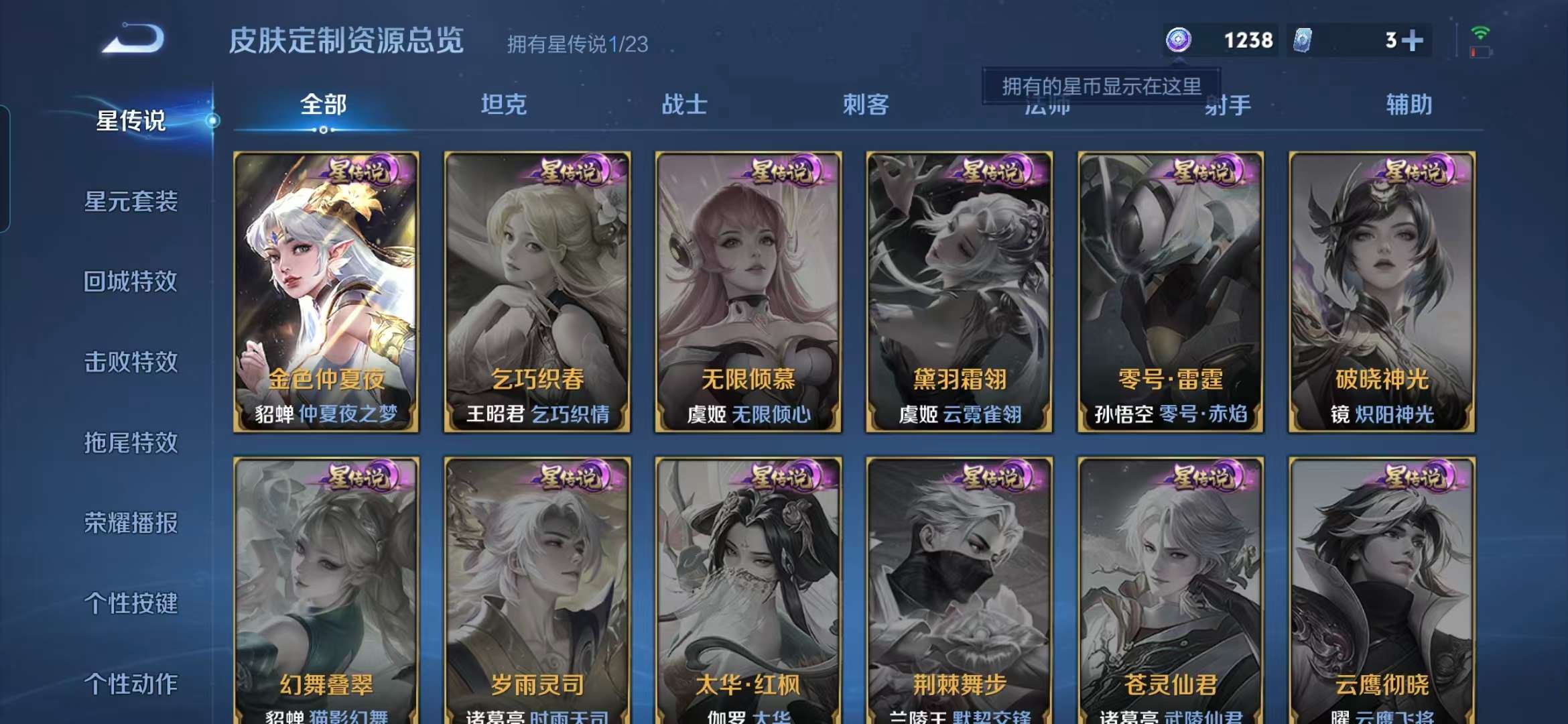 WZCMW460504王者荣耀账号详情图10