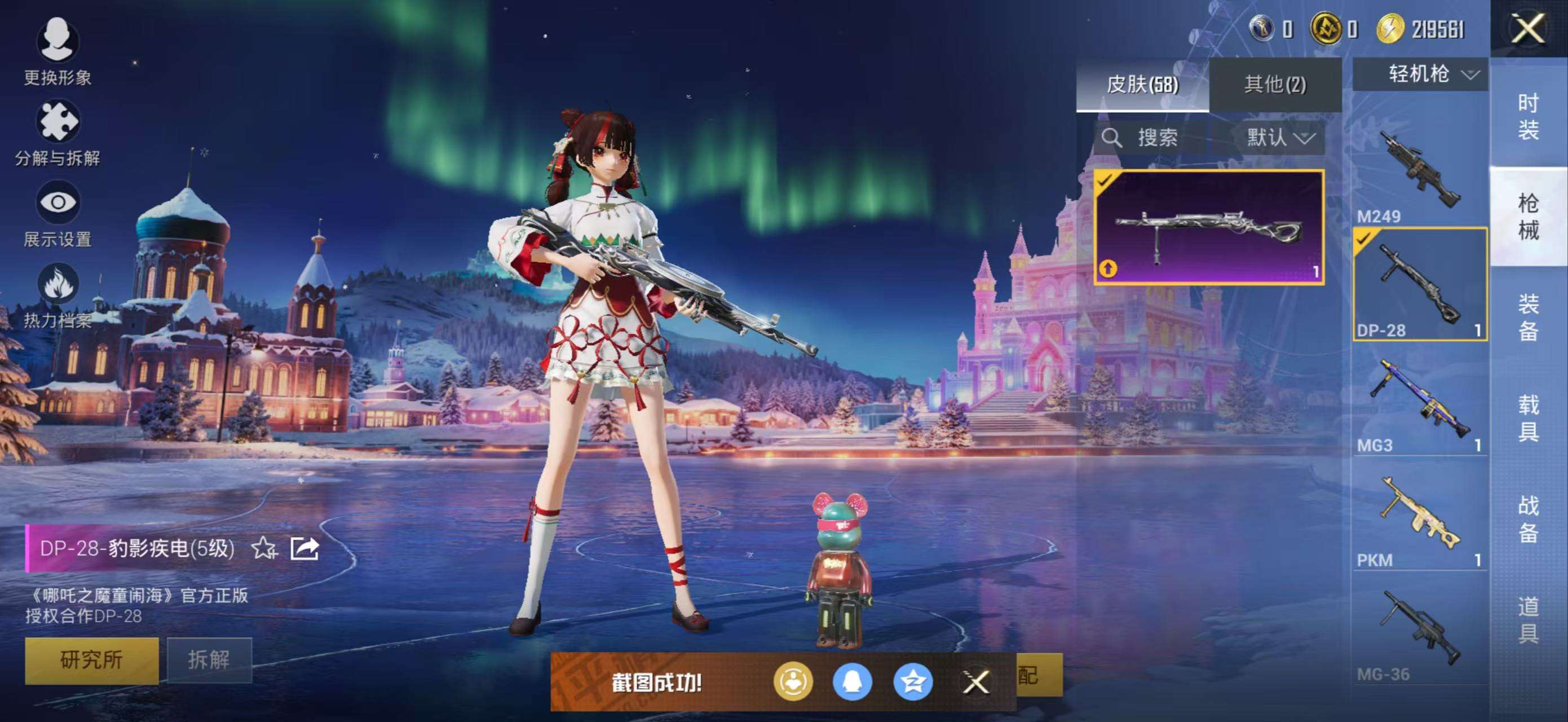 HPCMW434679和平精英账号详情图14