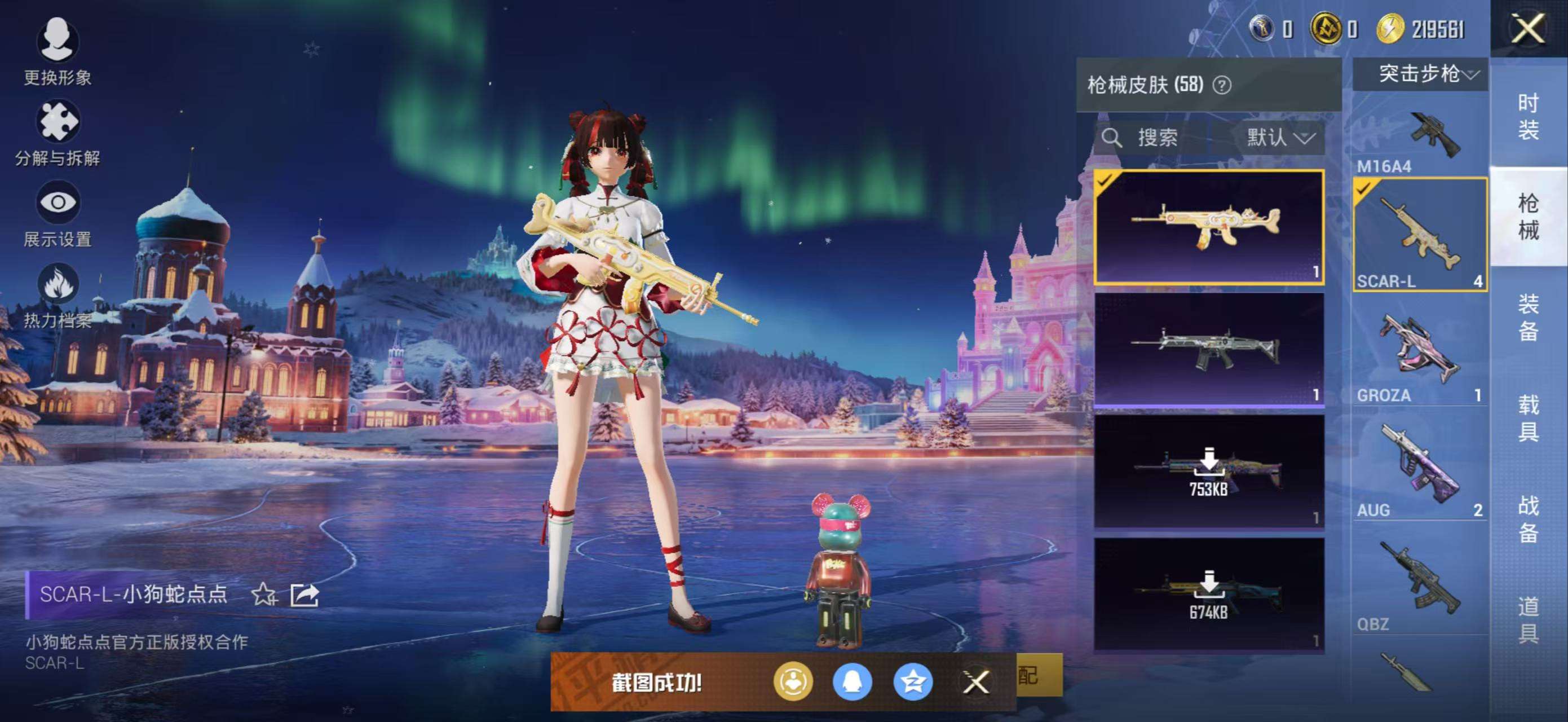 HPCMW434679和平精英账号详情图12