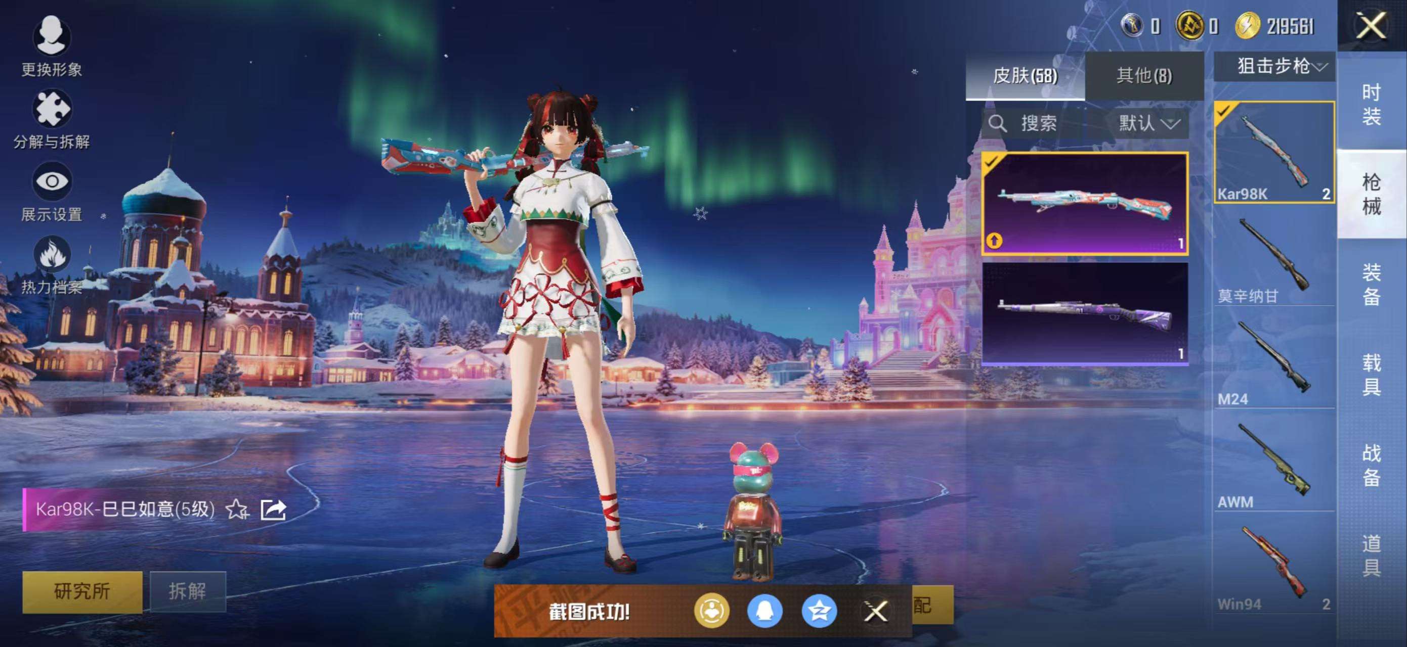 HPCMW434679和平精英账号详情图13