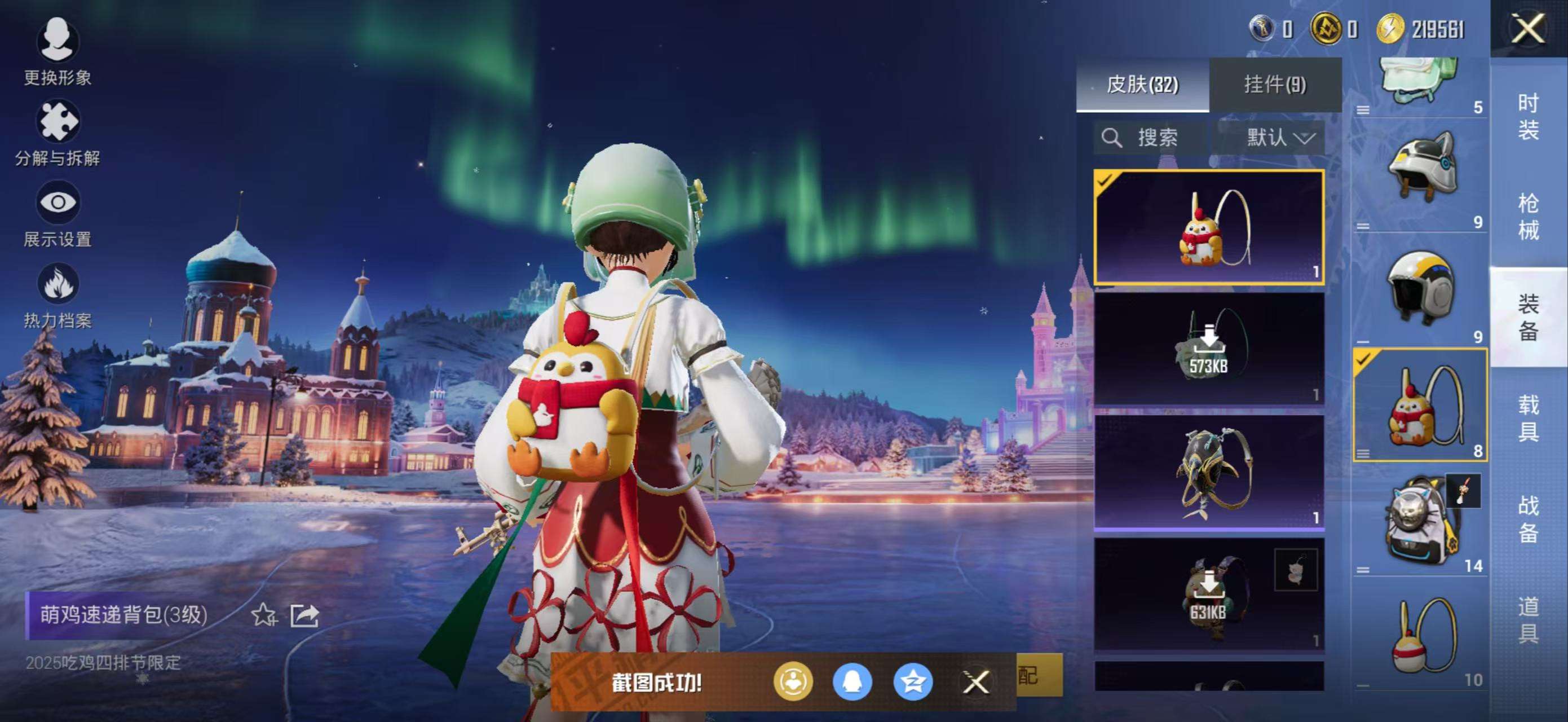 HPCMW434679和平精英账号详情图15