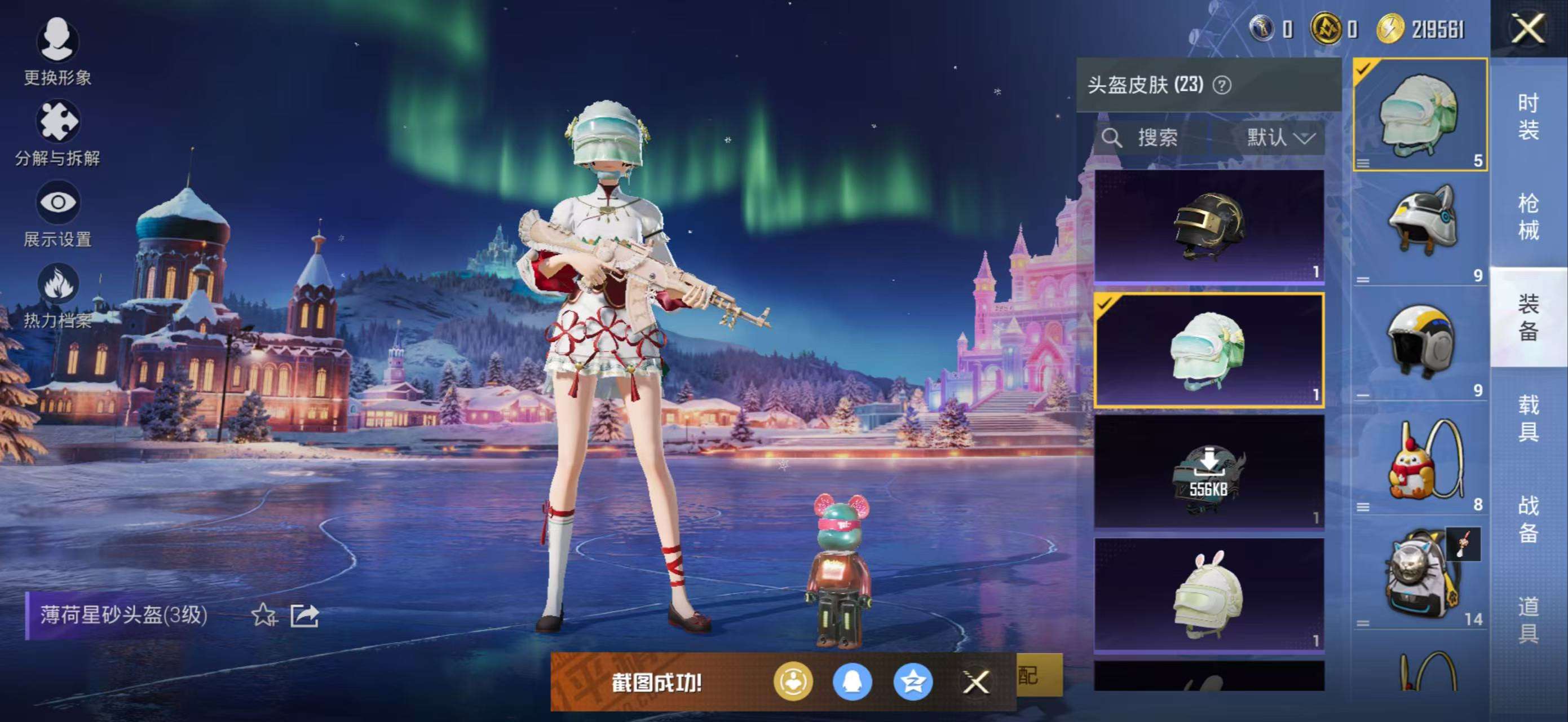 HPCMW434679和平精英账号详情图18