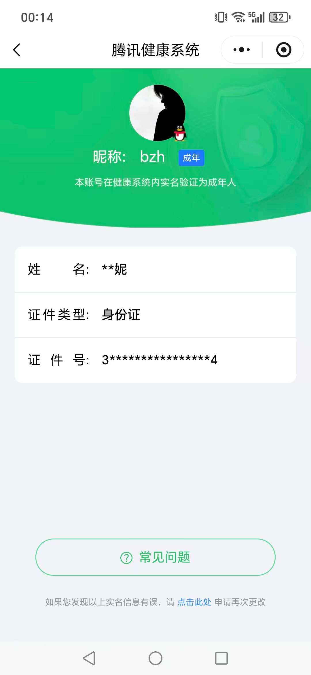 HPCMW434679和平精英账号详情图19