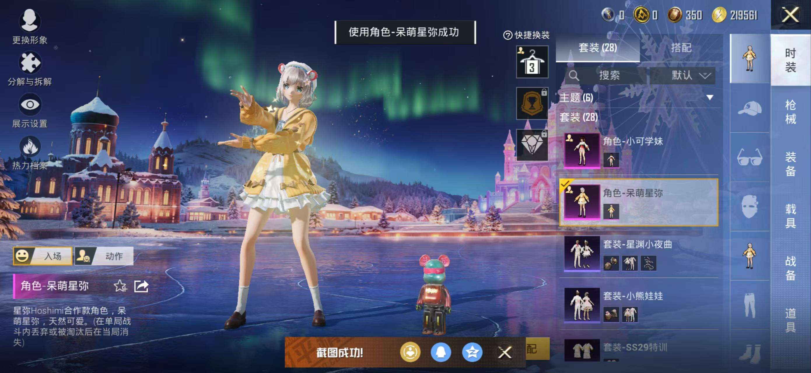 HPCMW434679和平精英账号详情图5