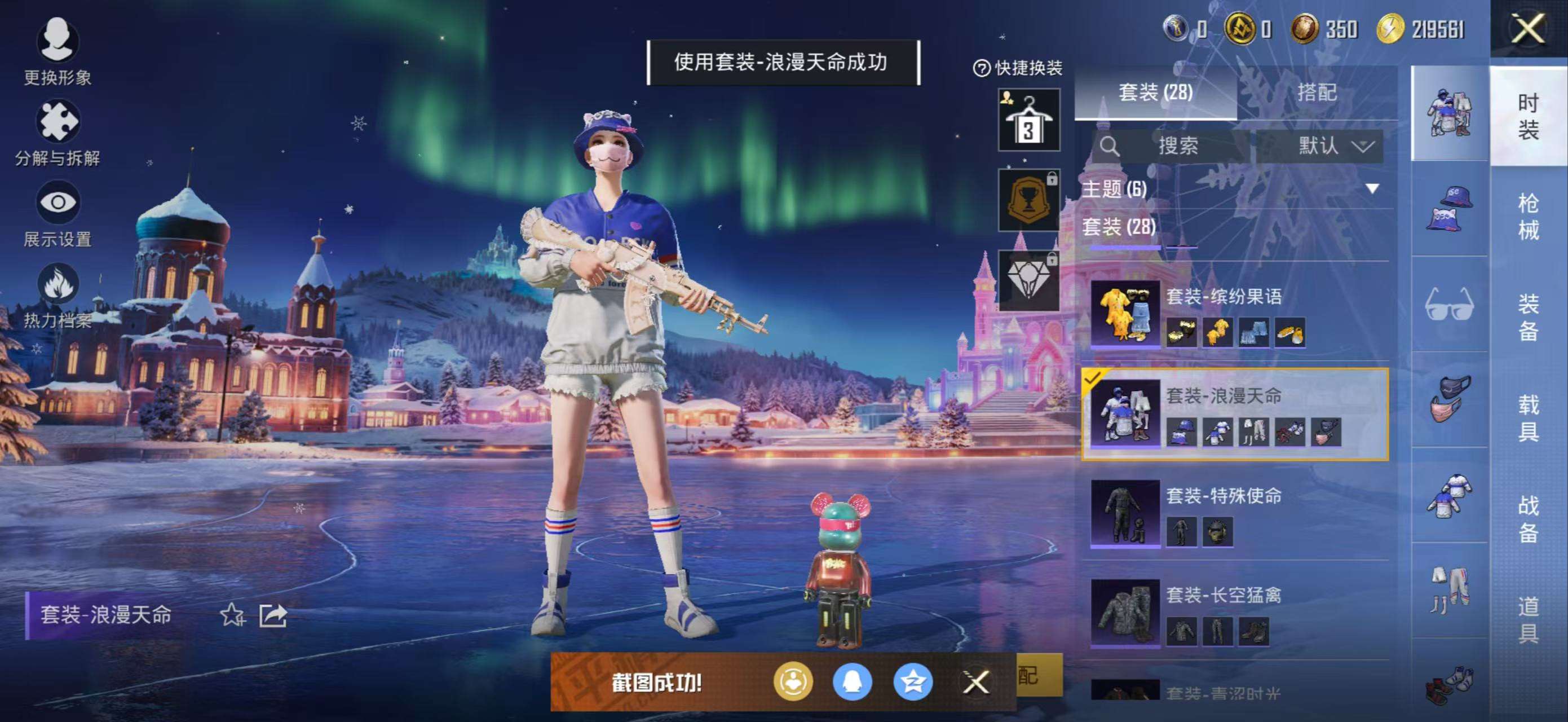 HPCMW434679和平精英账号详情图7