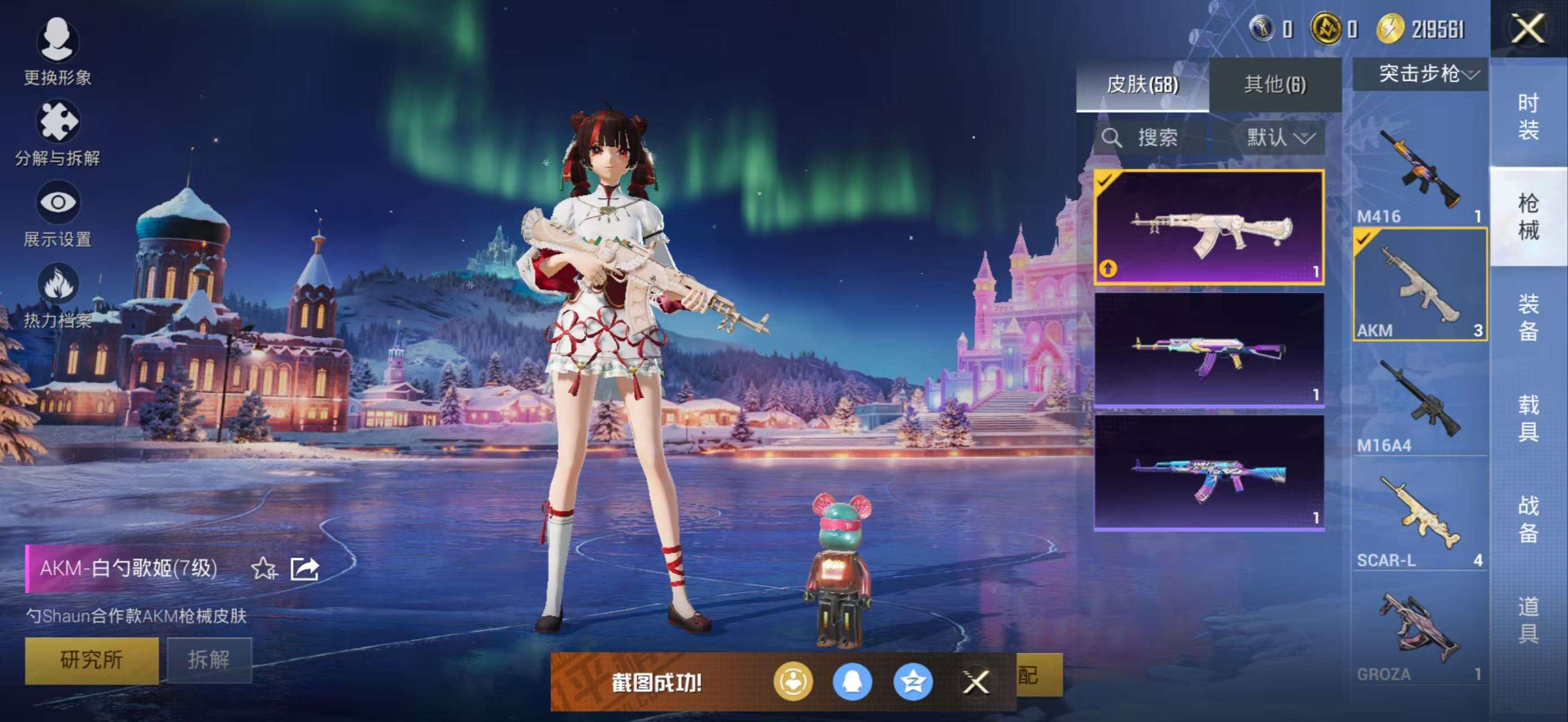 HPCMW434679和平精英账号详情图8