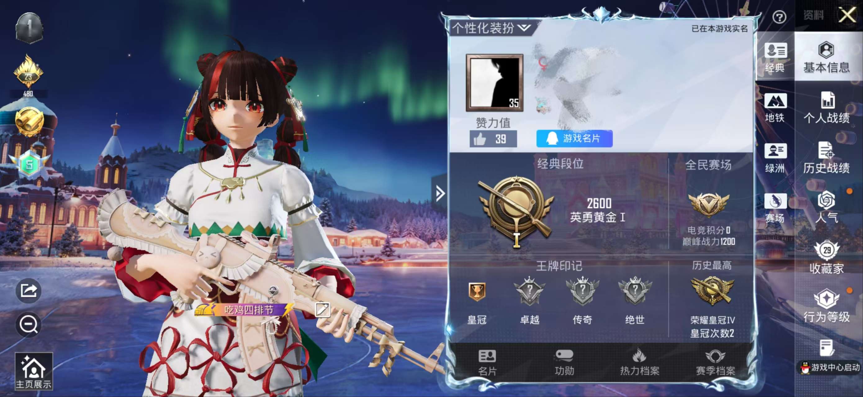 HPCMW434679和平精英账号详情图2