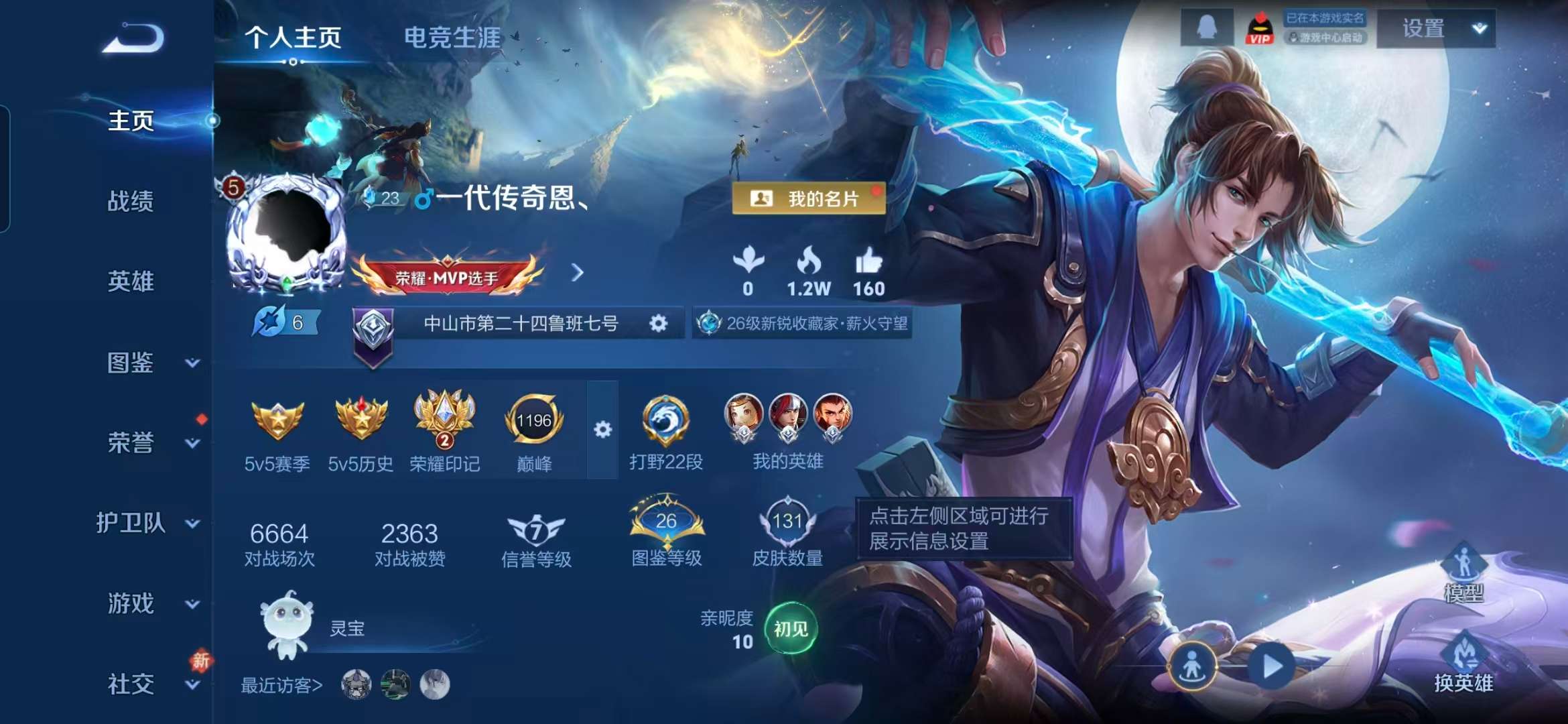 WZCMW465659王者荣耀账号详情图2