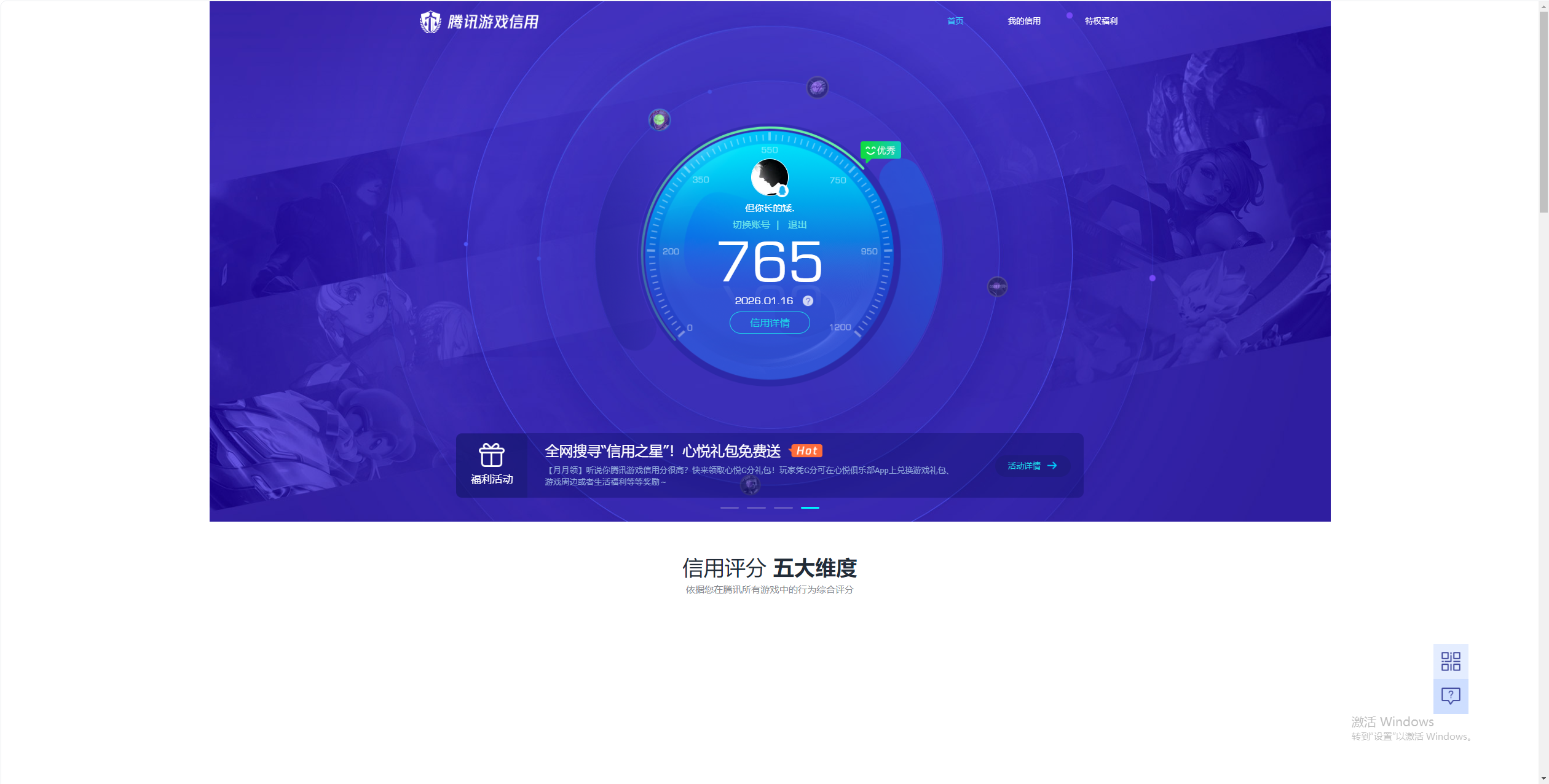 WZCMW465659王者荣耀账号详情图13